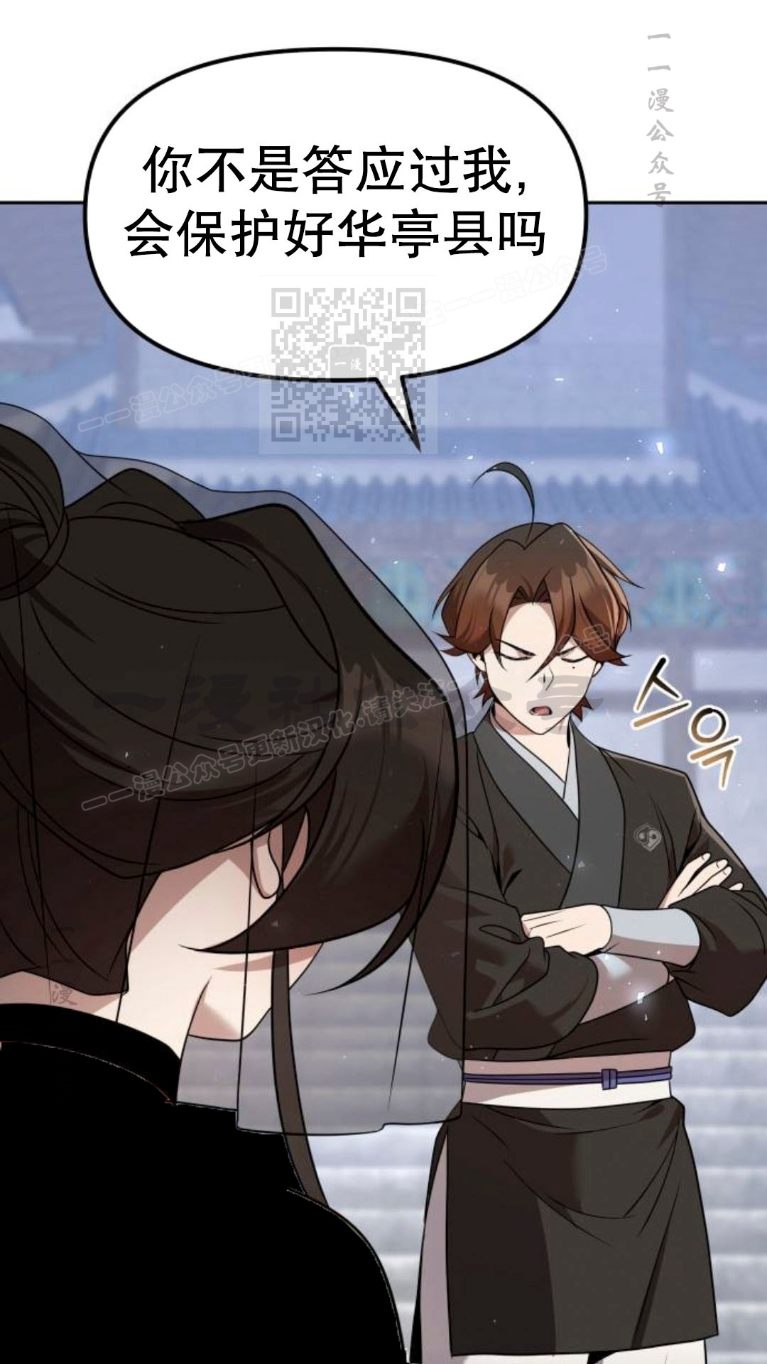 第二季 第61集 第56页