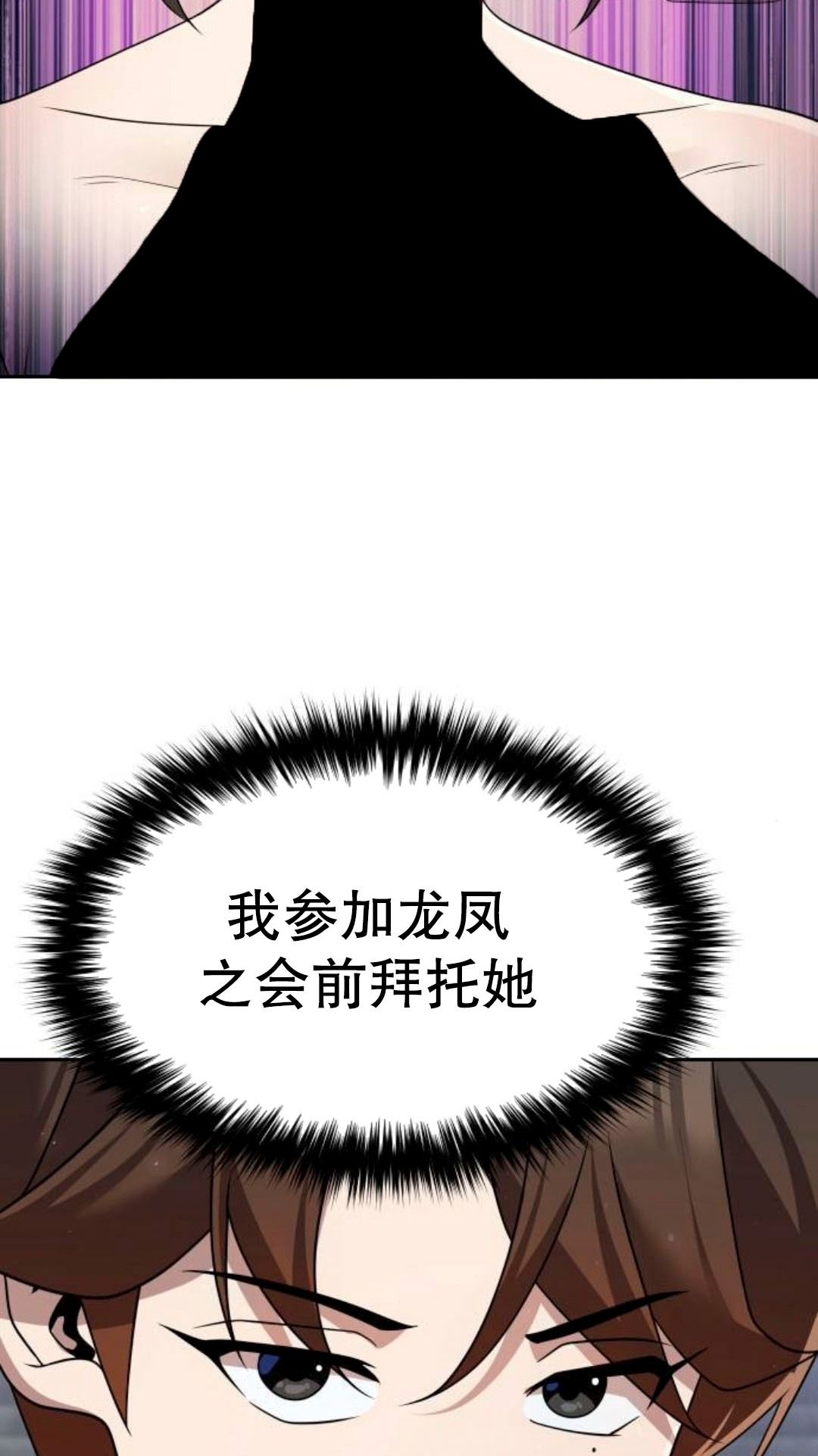 第二季 第61集 第58页