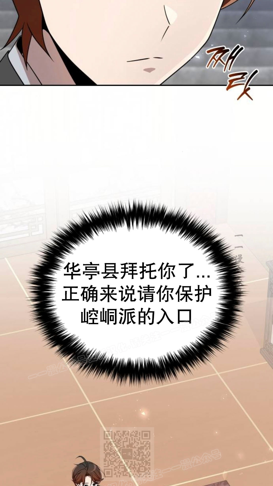 第二季 第61集 第59页