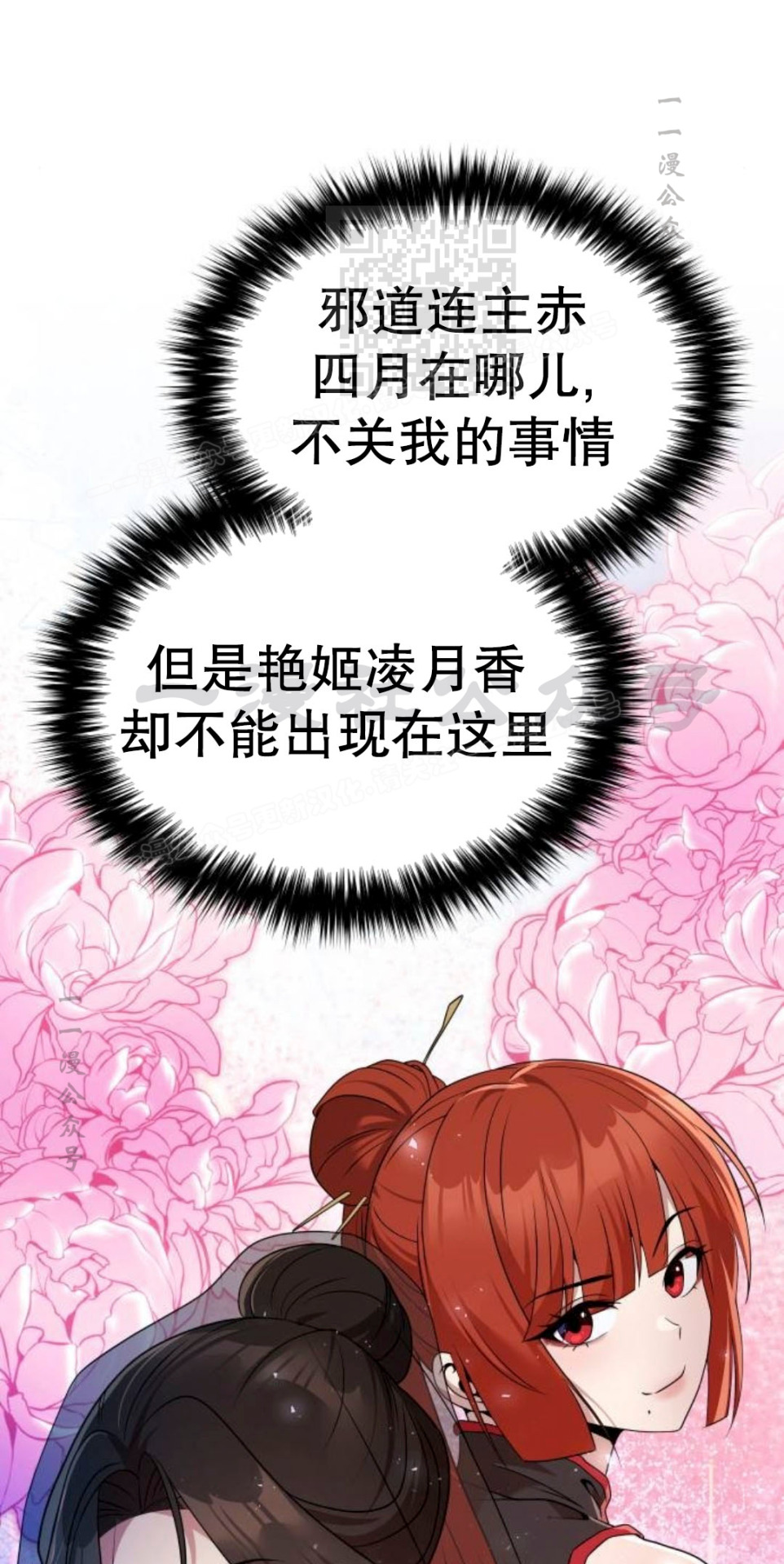 第二季 第61集 第61页