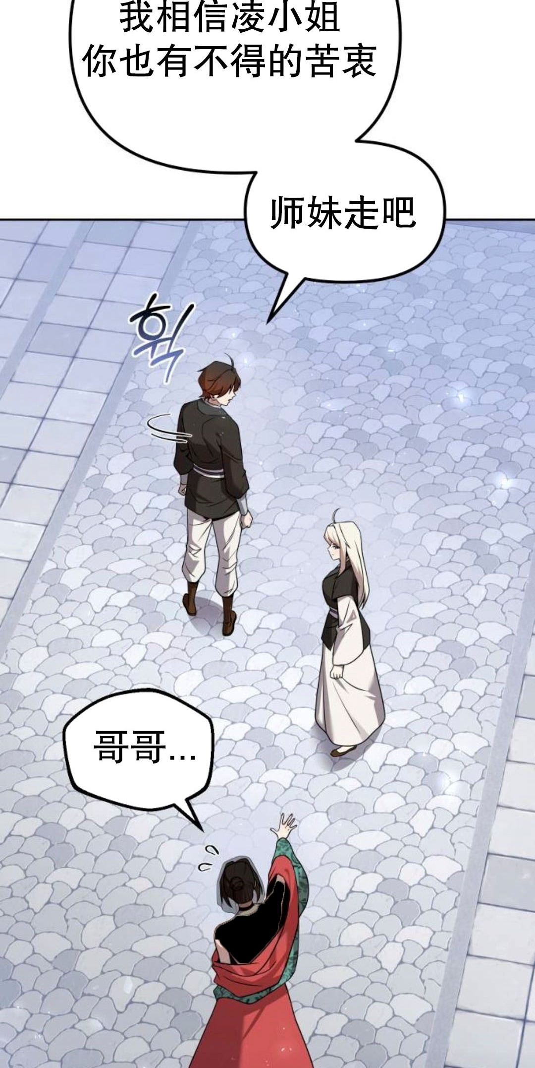 第二季 第61集 第65页