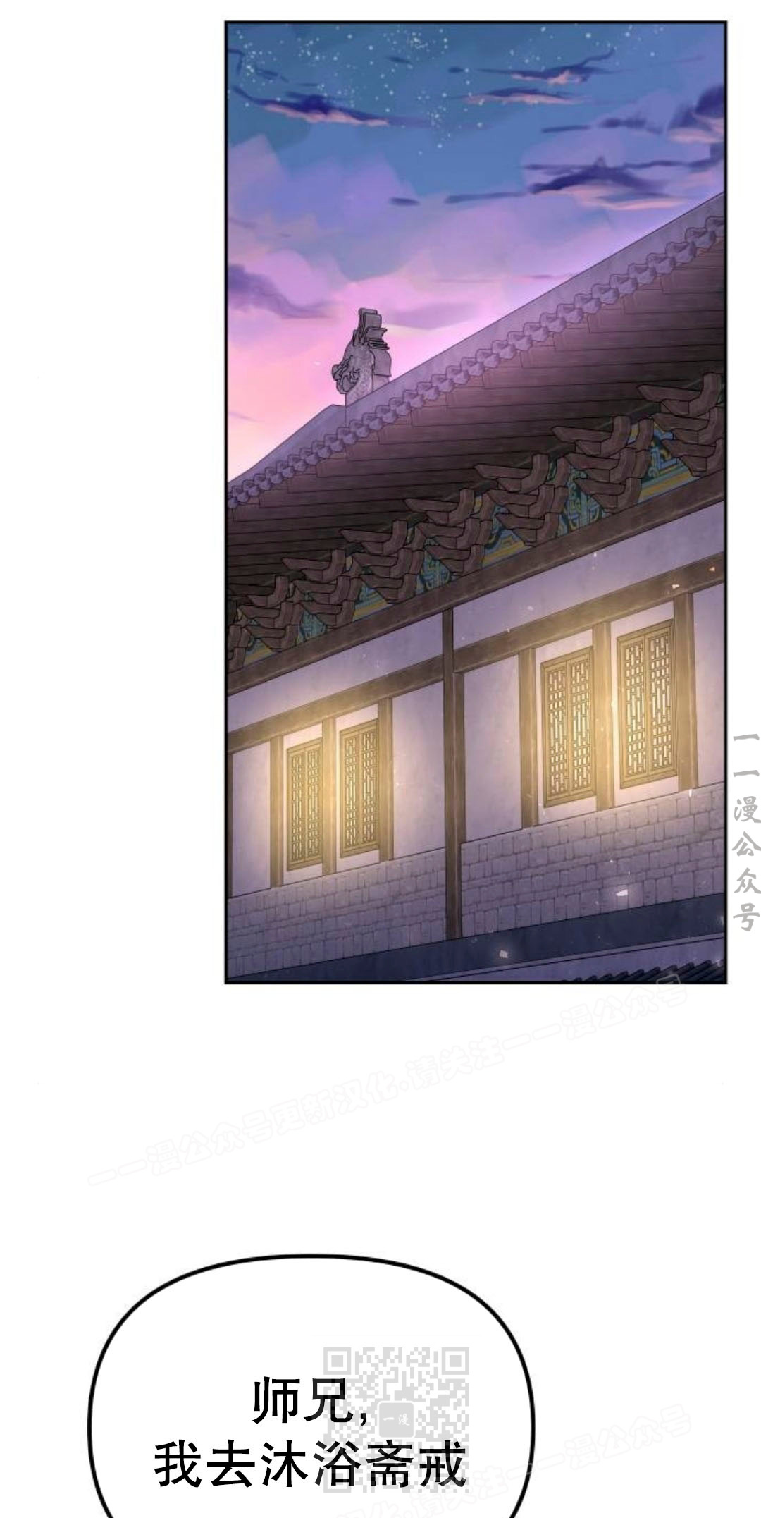 第二季 第61集 第69页