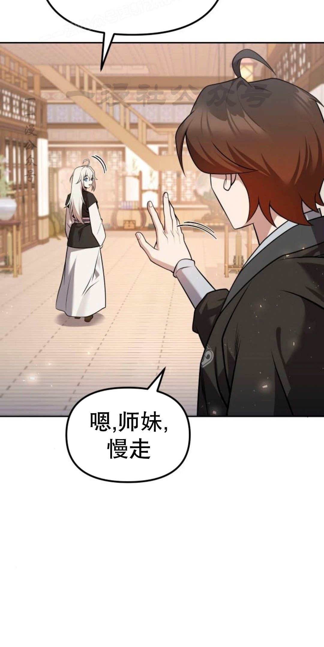 第二季 第61集 第70页