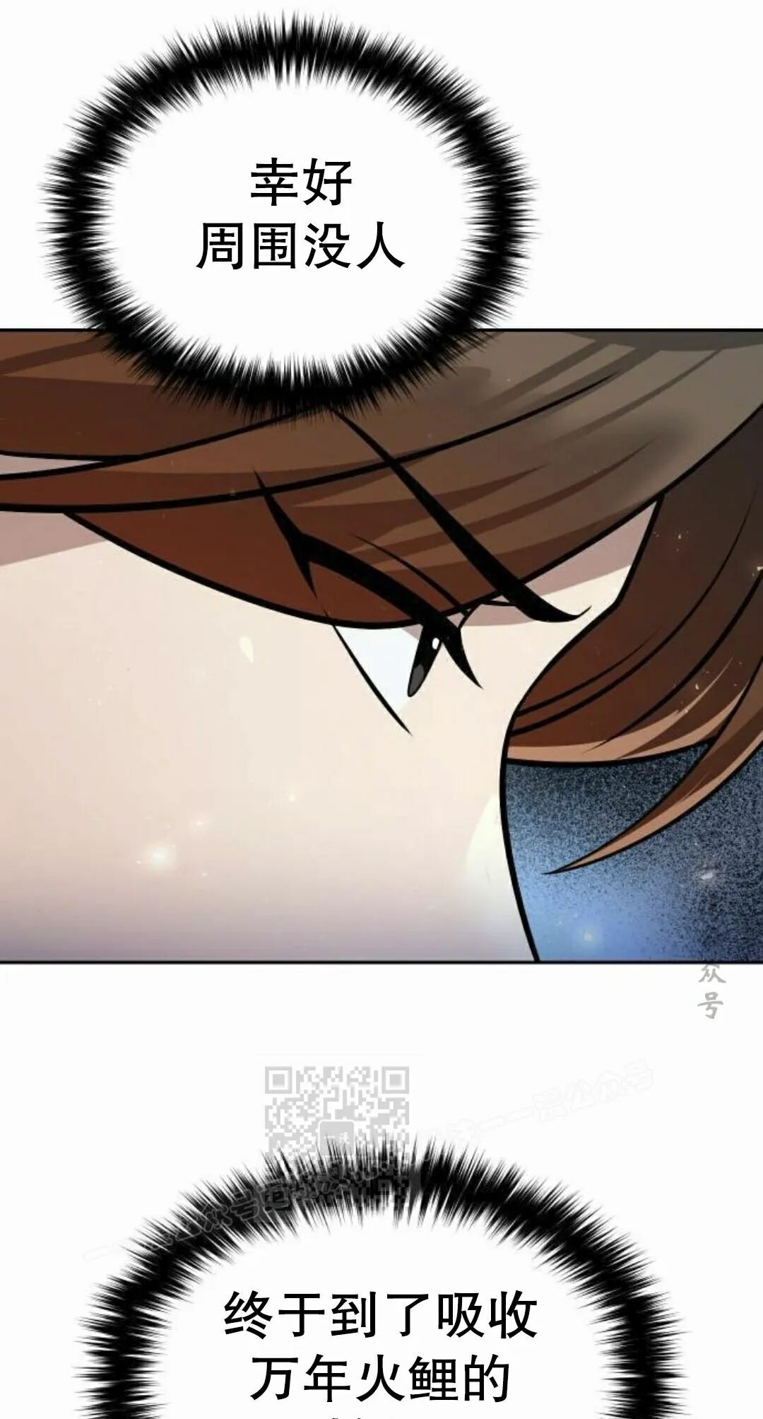 第二季 第61集 第73页