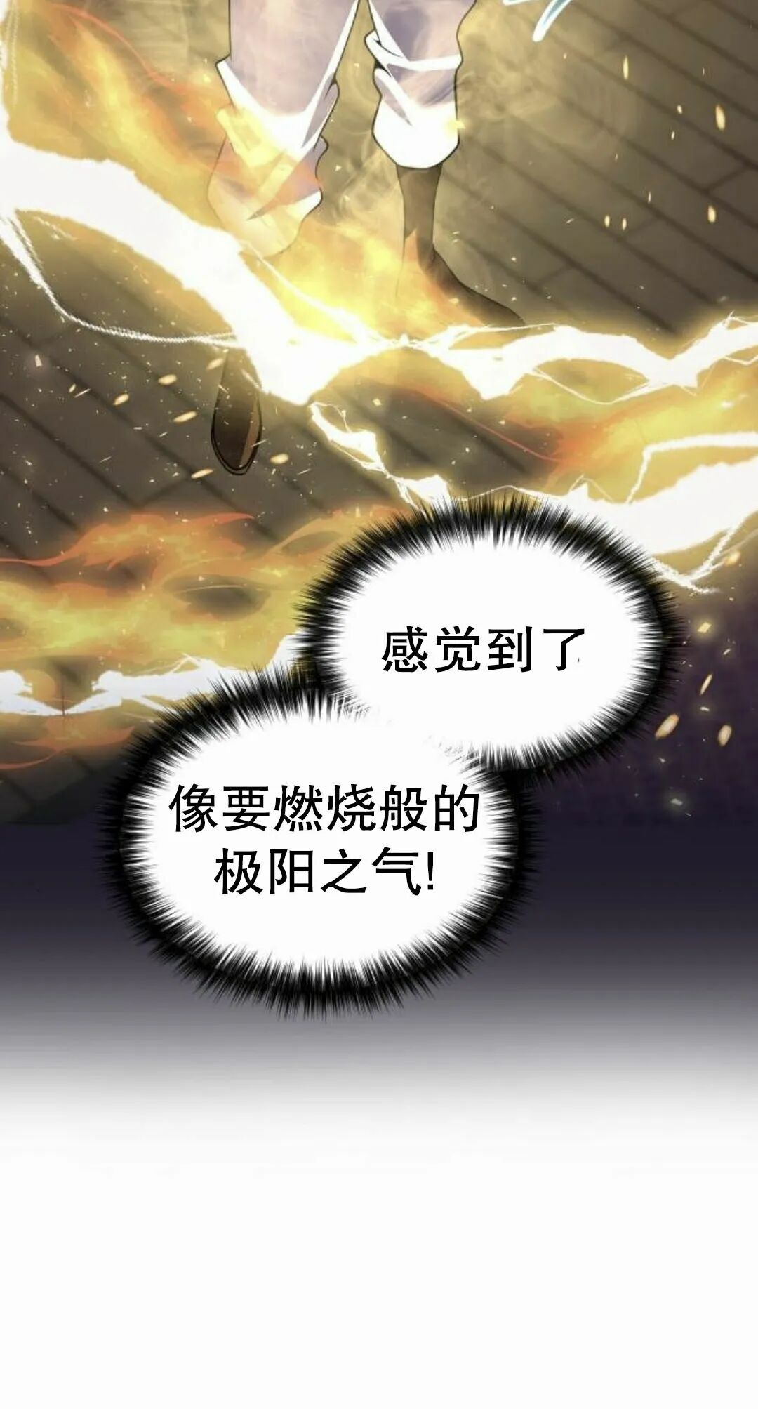 第二季 第61集 第78页