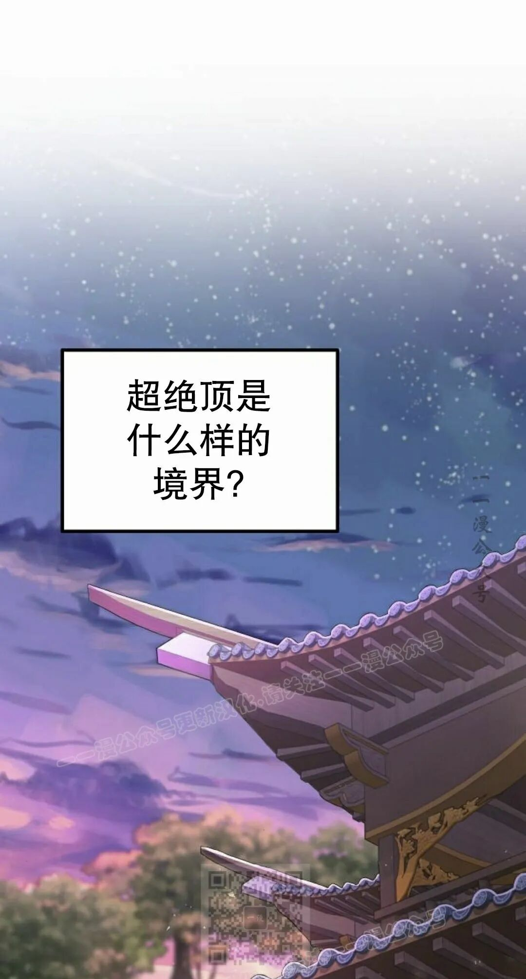 第二季 第61集 第79页