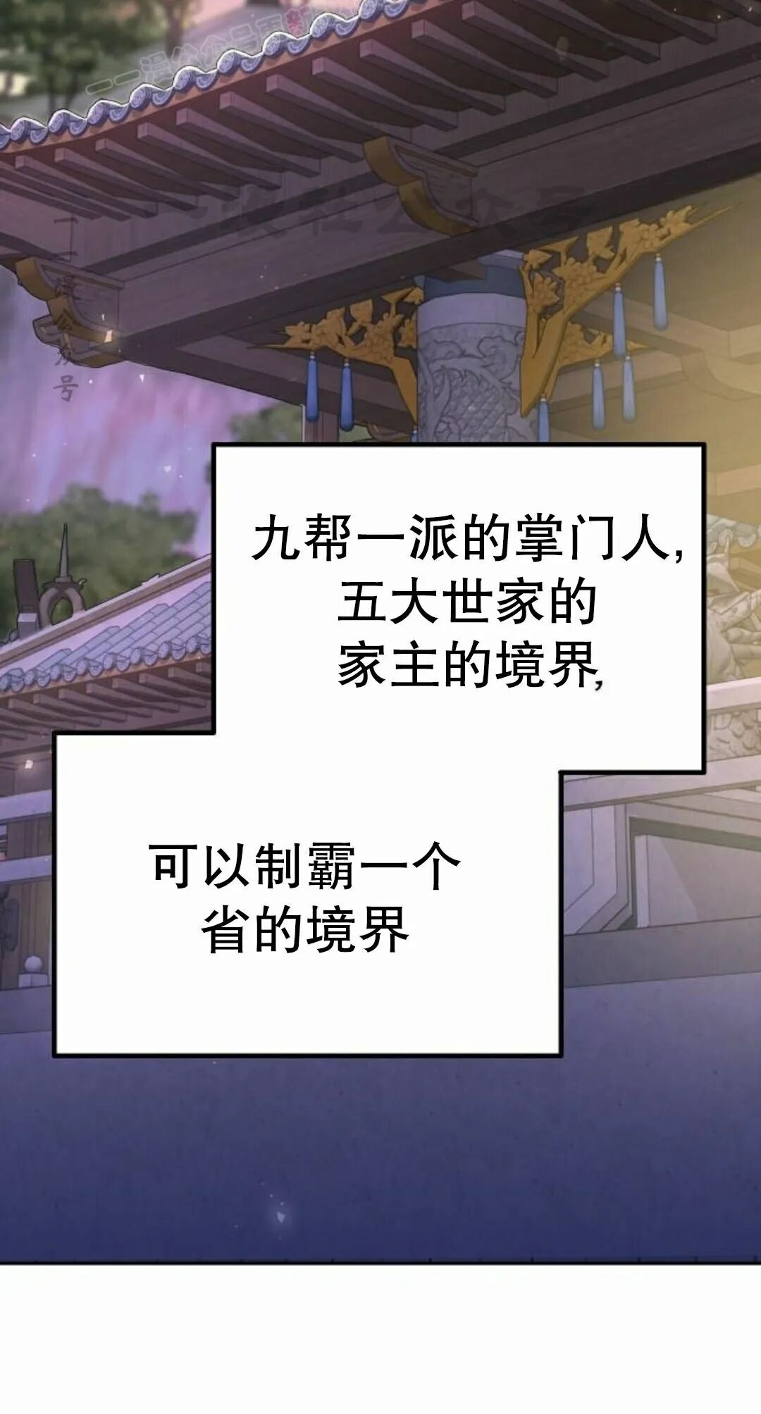 第二季 第61集 第80页