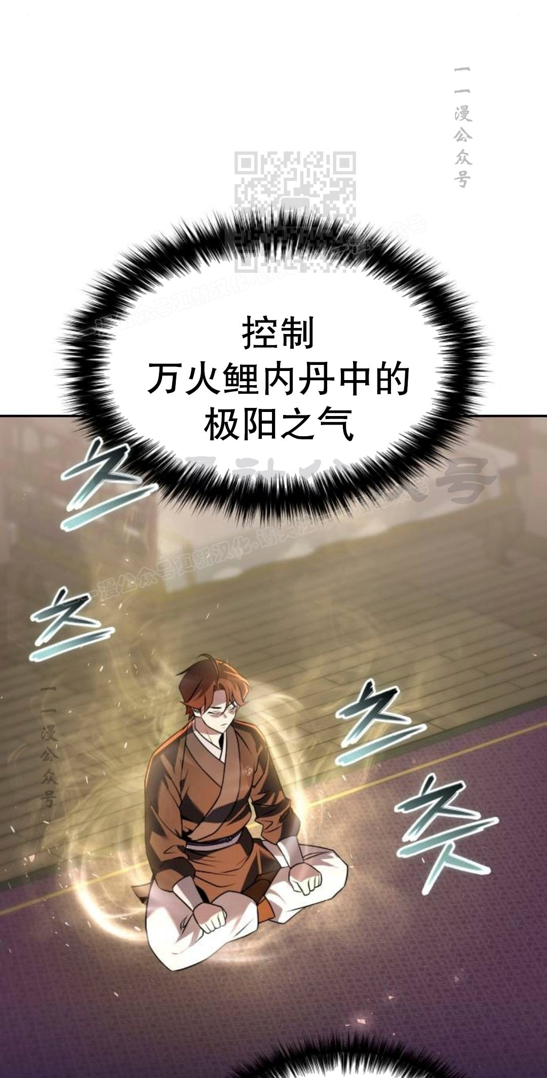 第二季 第61集 第81页