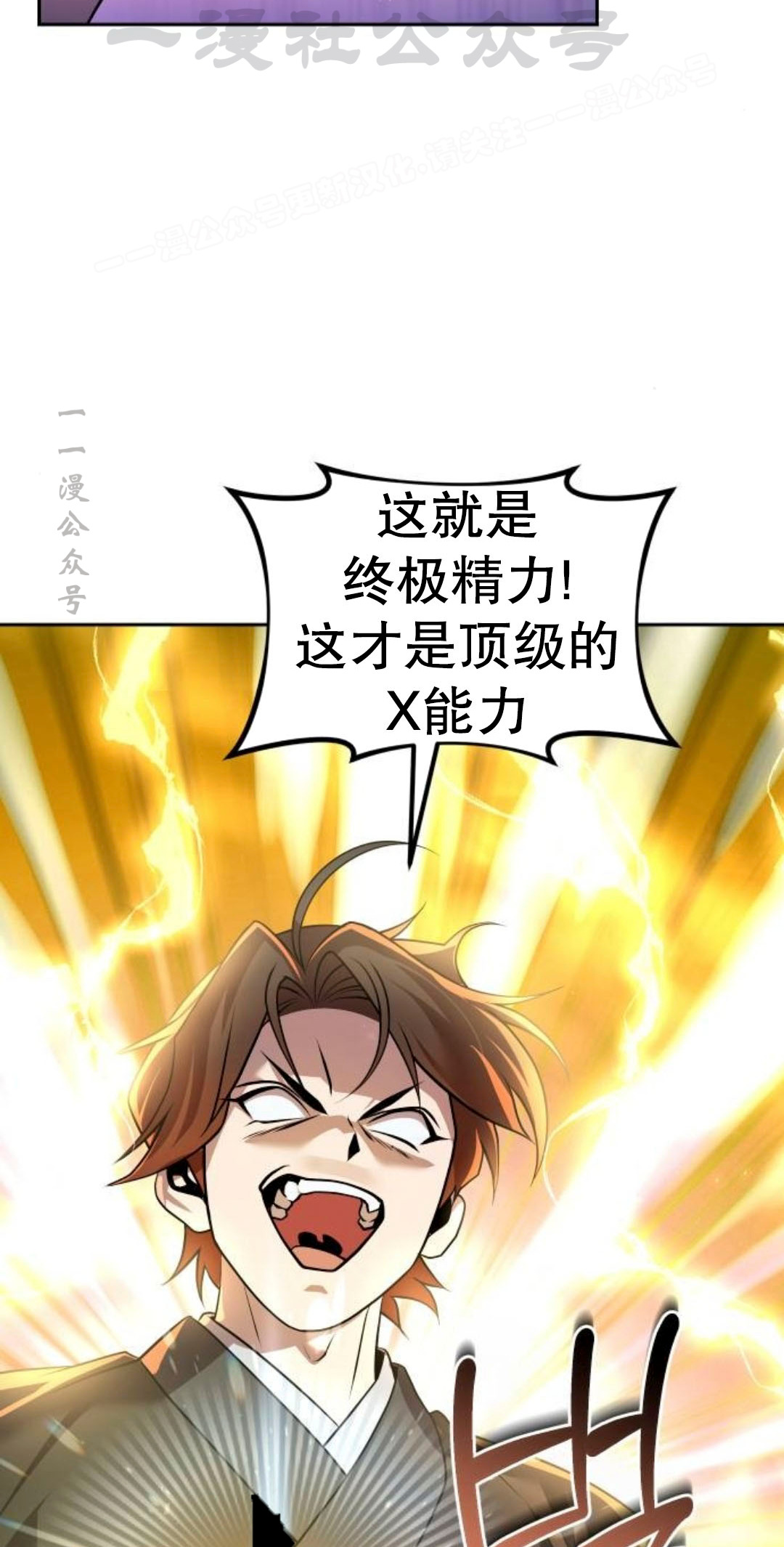 第二季 第61集 第84页