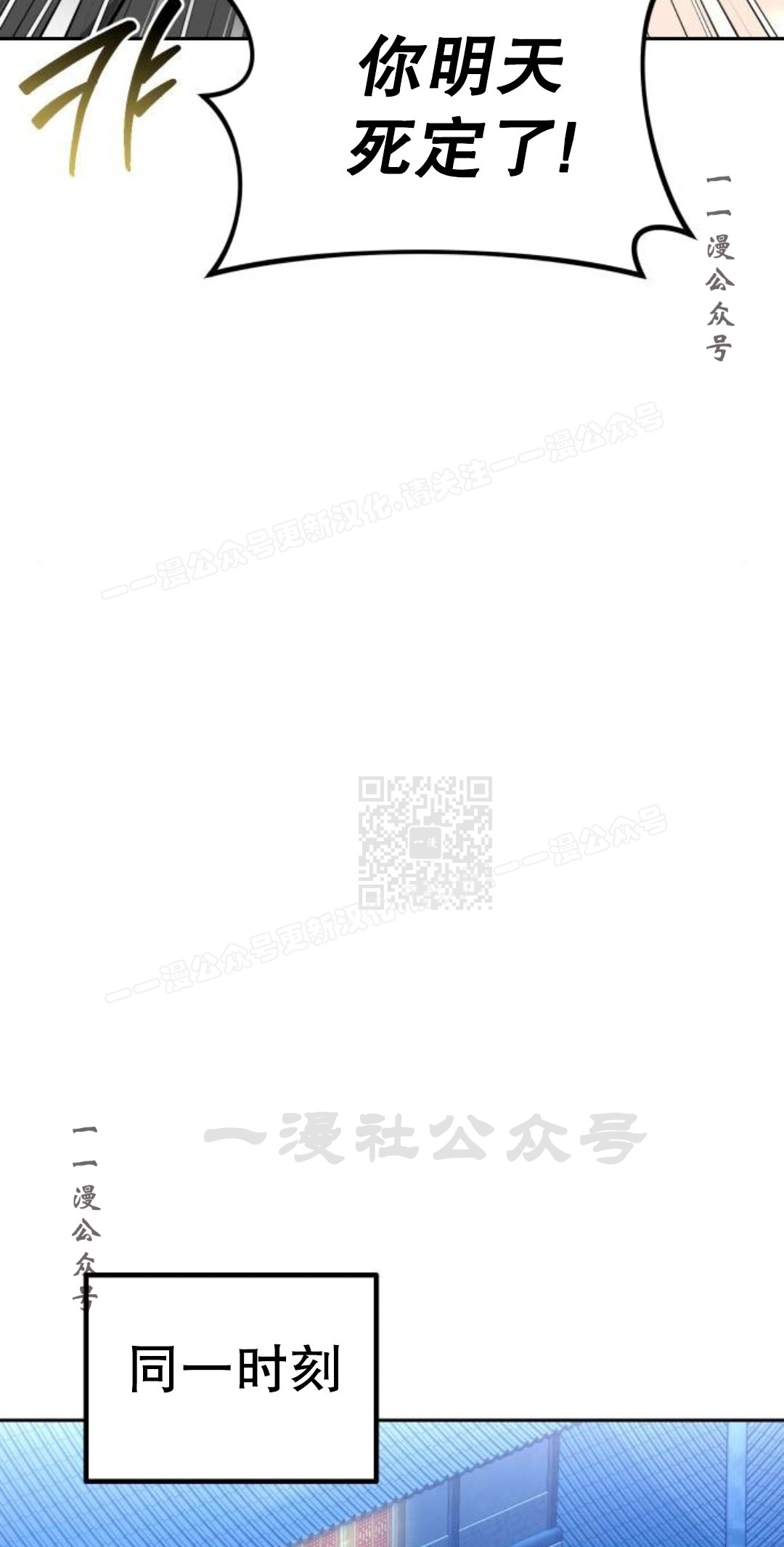 第二季 第61集 第87页