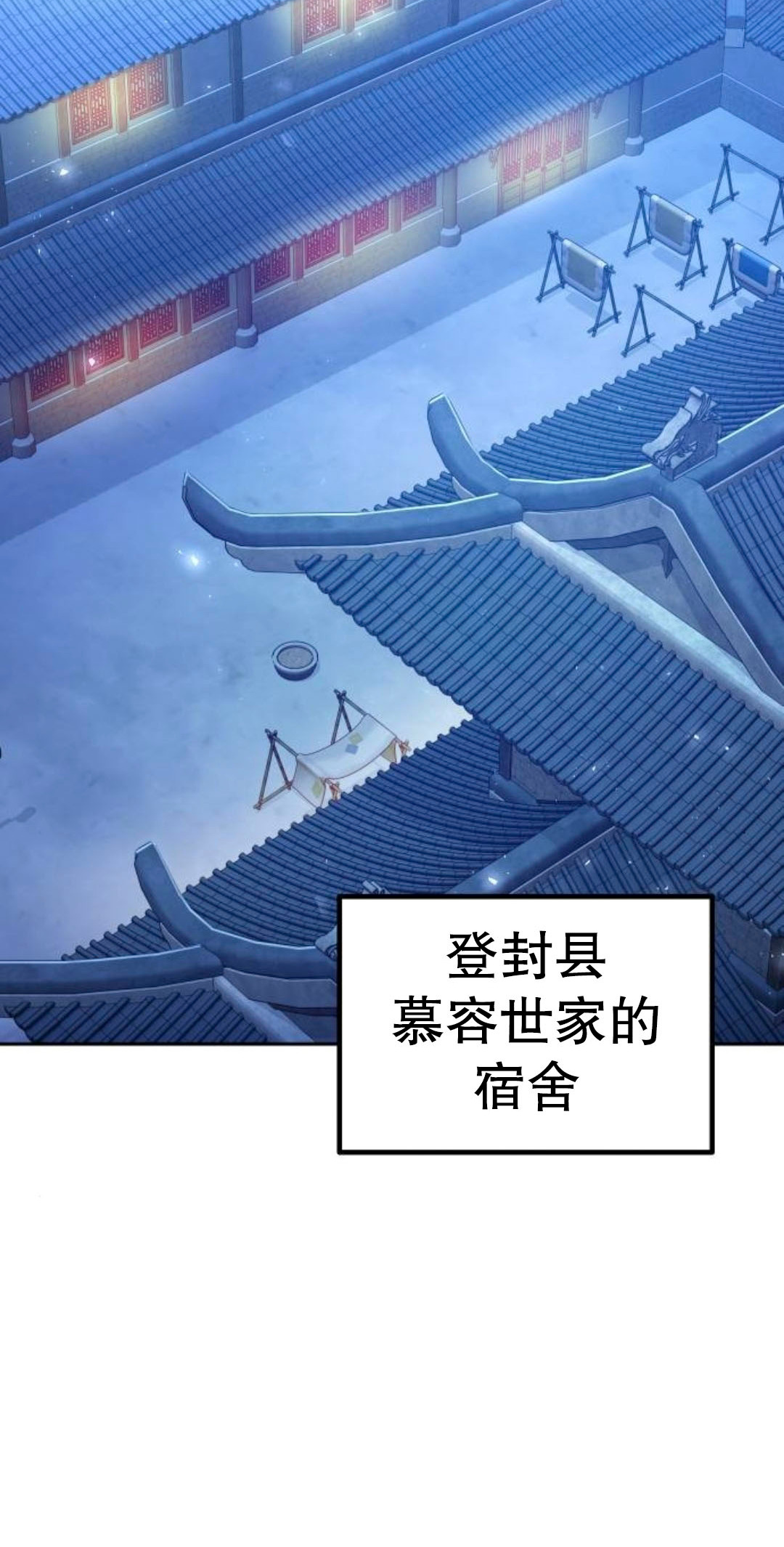 第二季 第61集 第88页