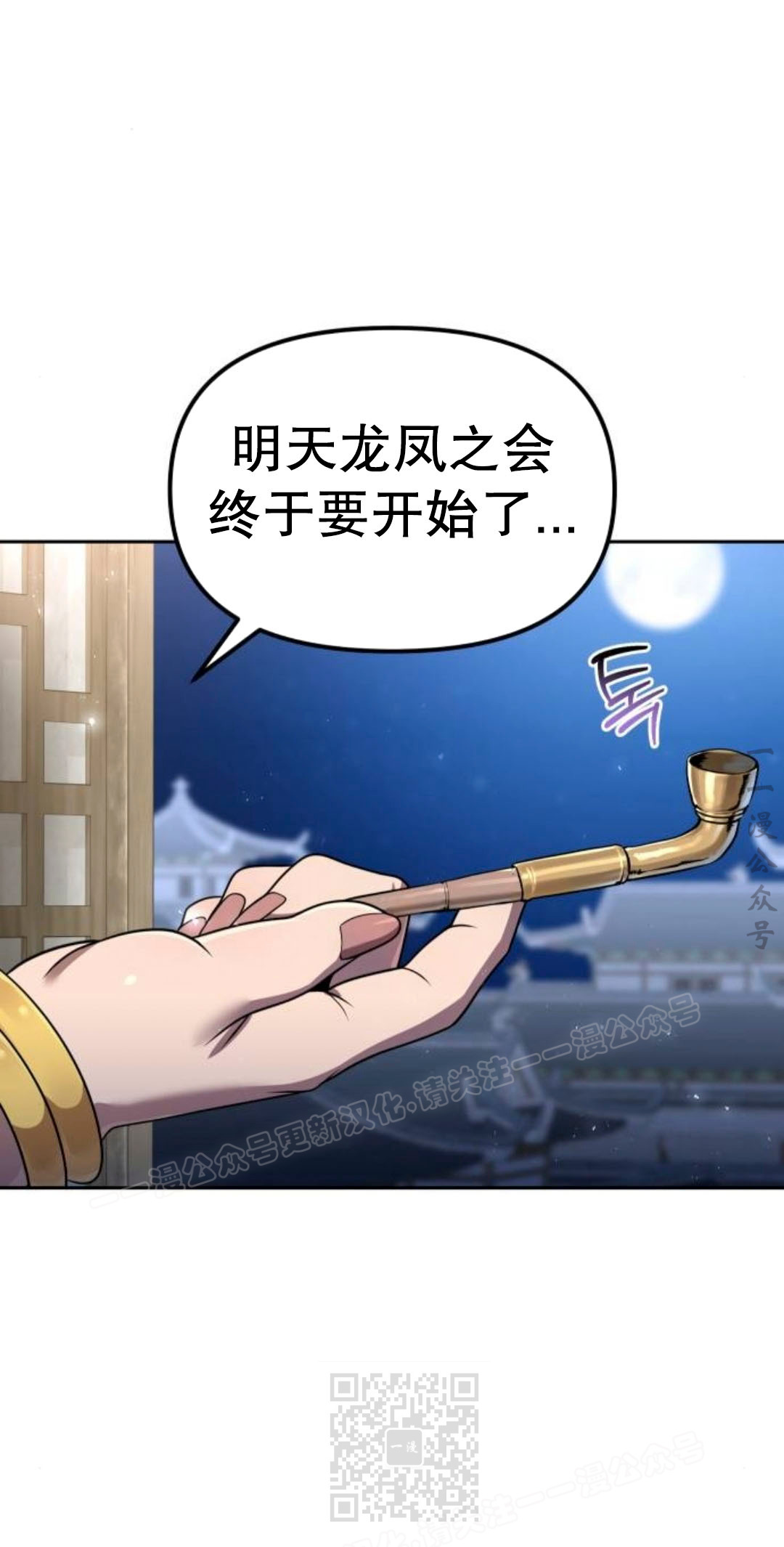 第二季 第61集 第89页