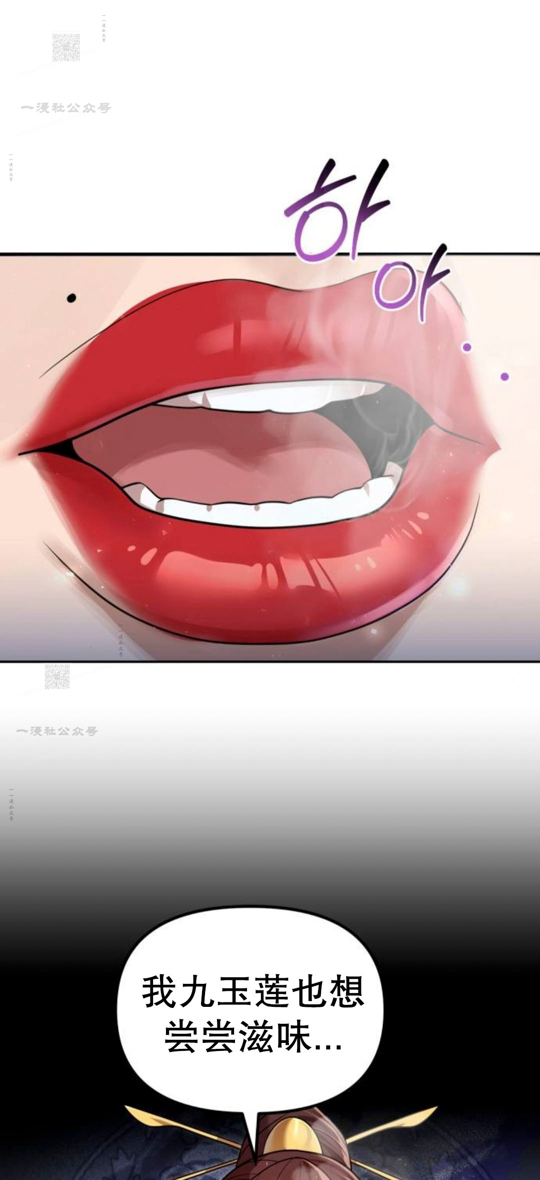 第二季 第61集 第91页