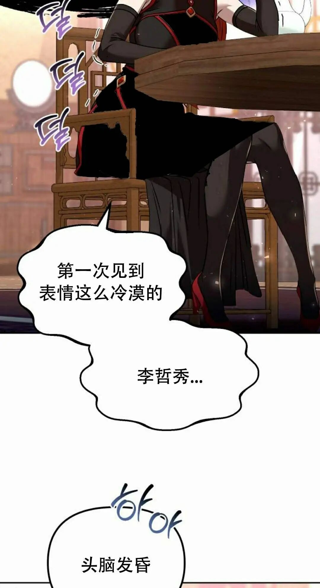 第二季 第62集 第2页