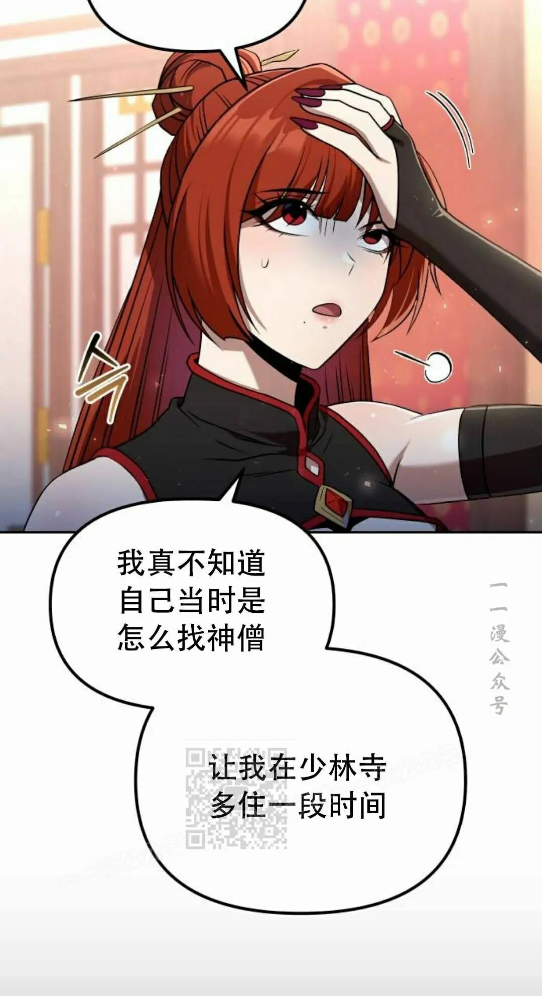 第二季 第62集 第3页