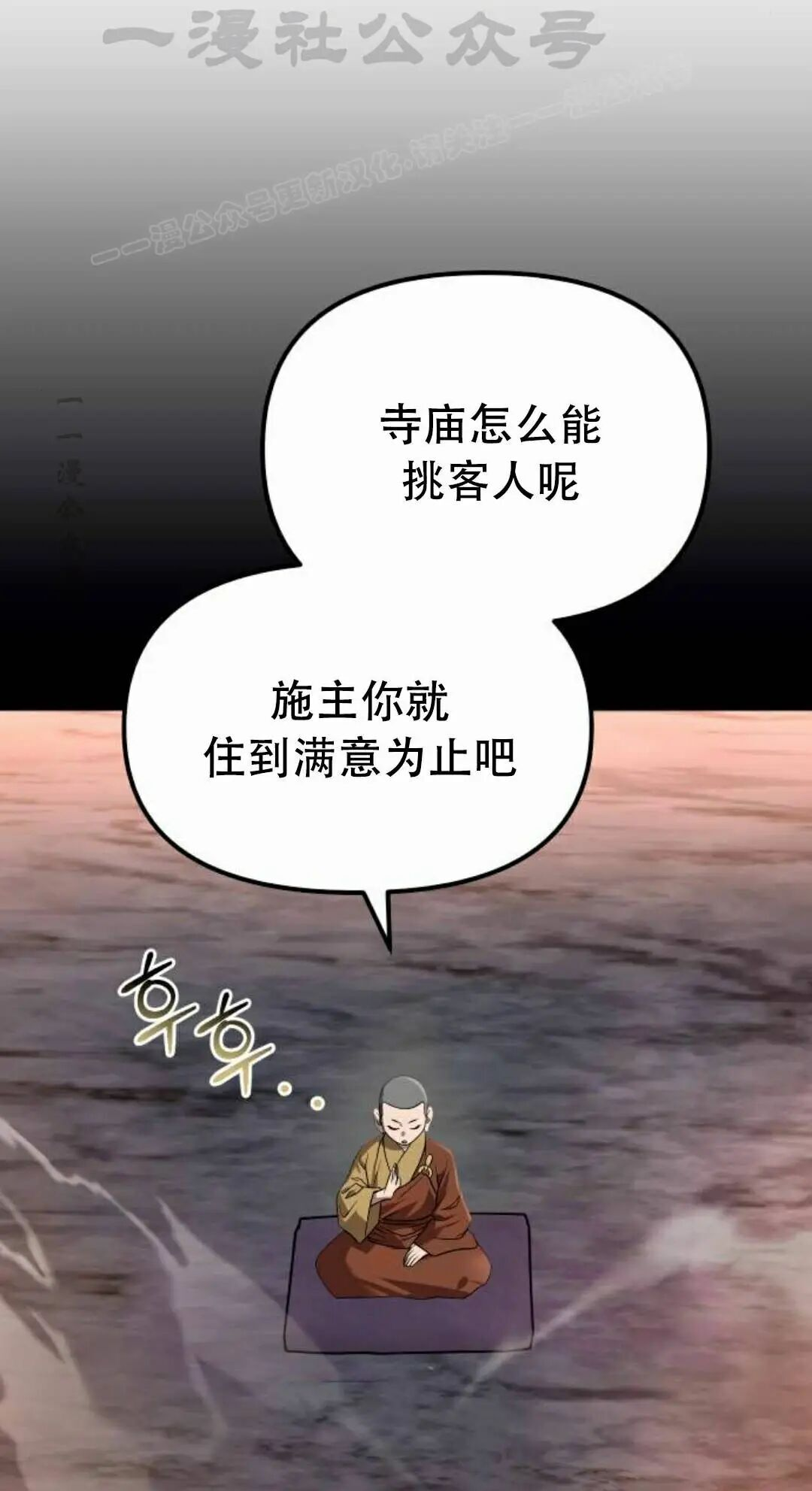 第二季 第62集 第4页