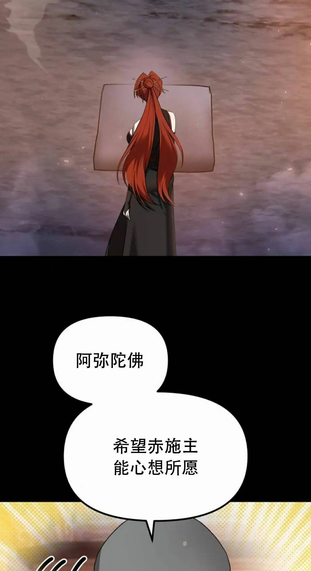 第二季 第62集 第5页