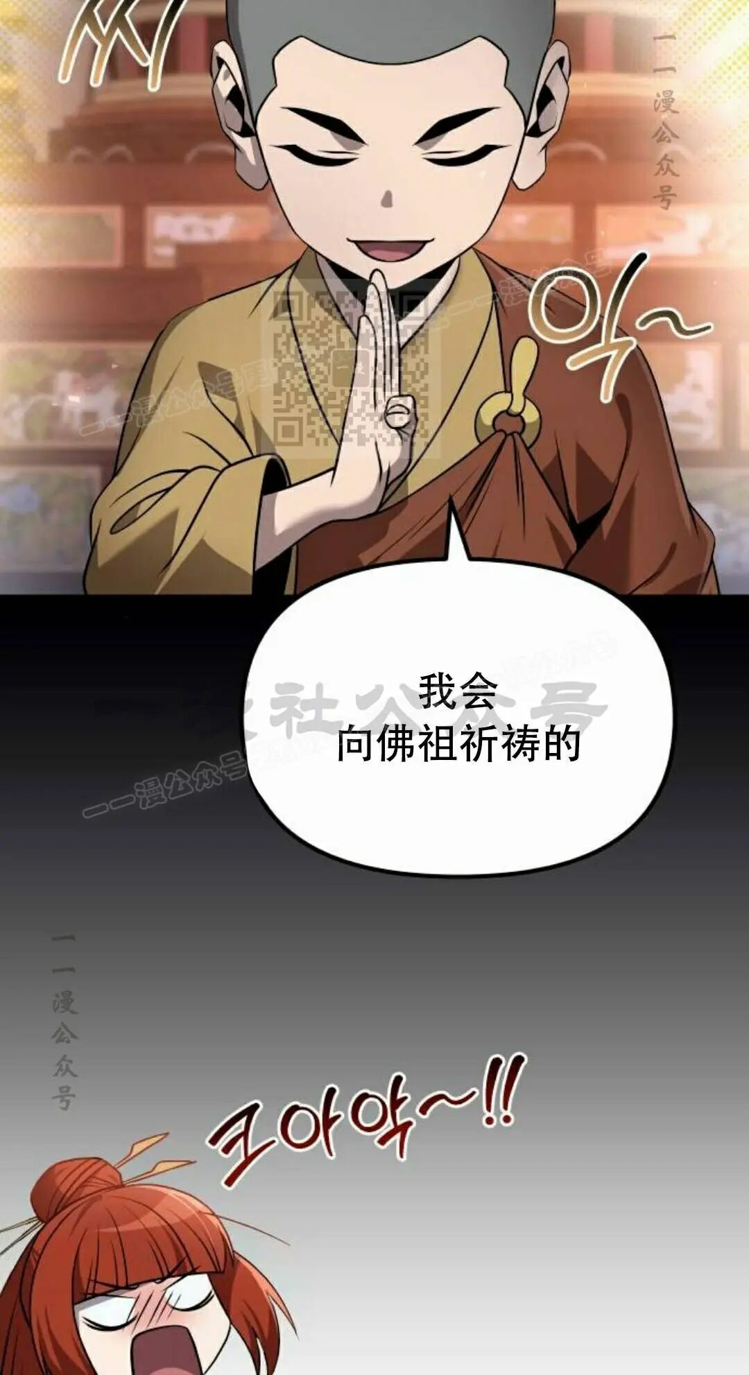第二季 第62集 第6页