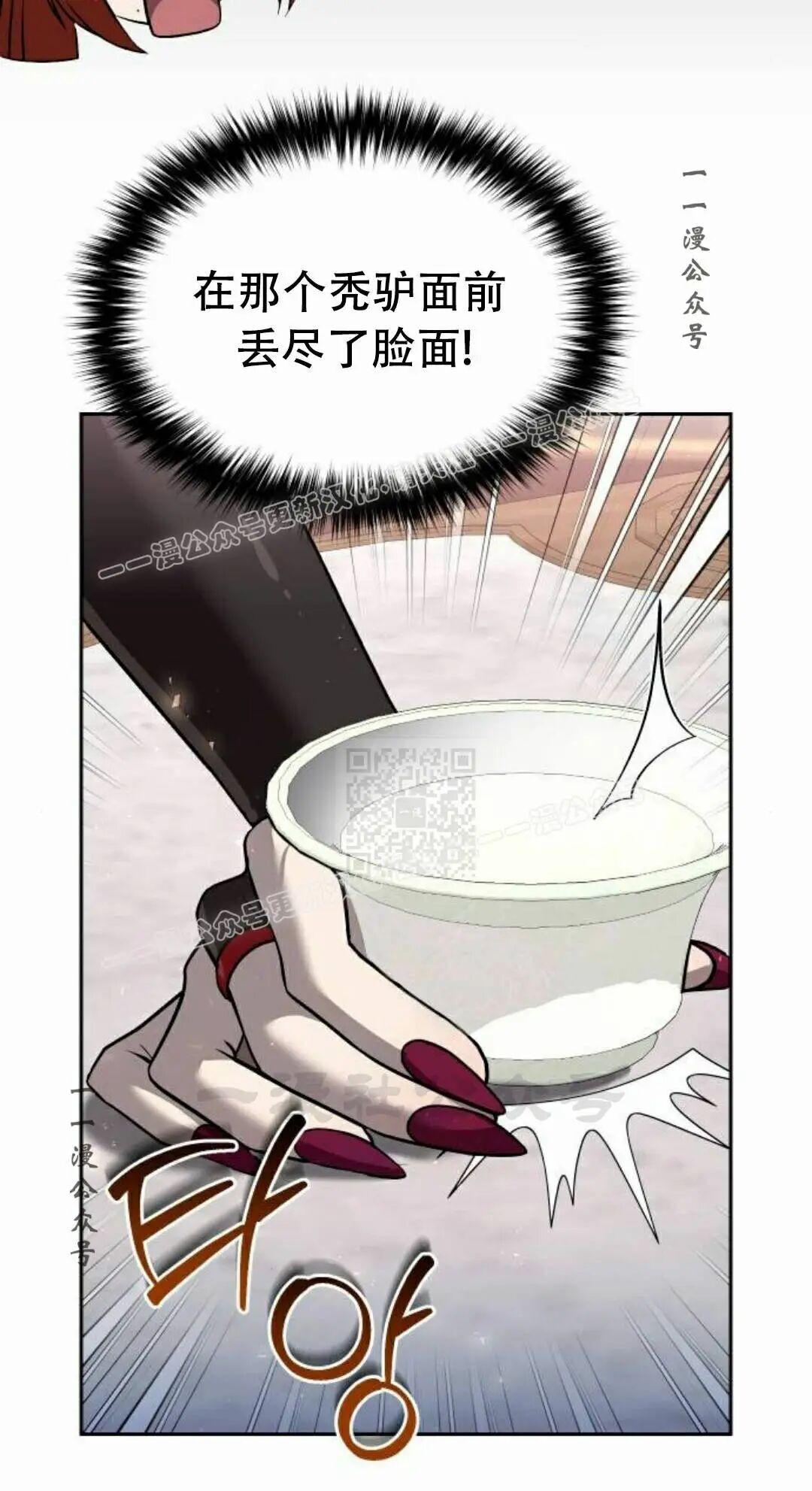 第二季 第62集 第7页