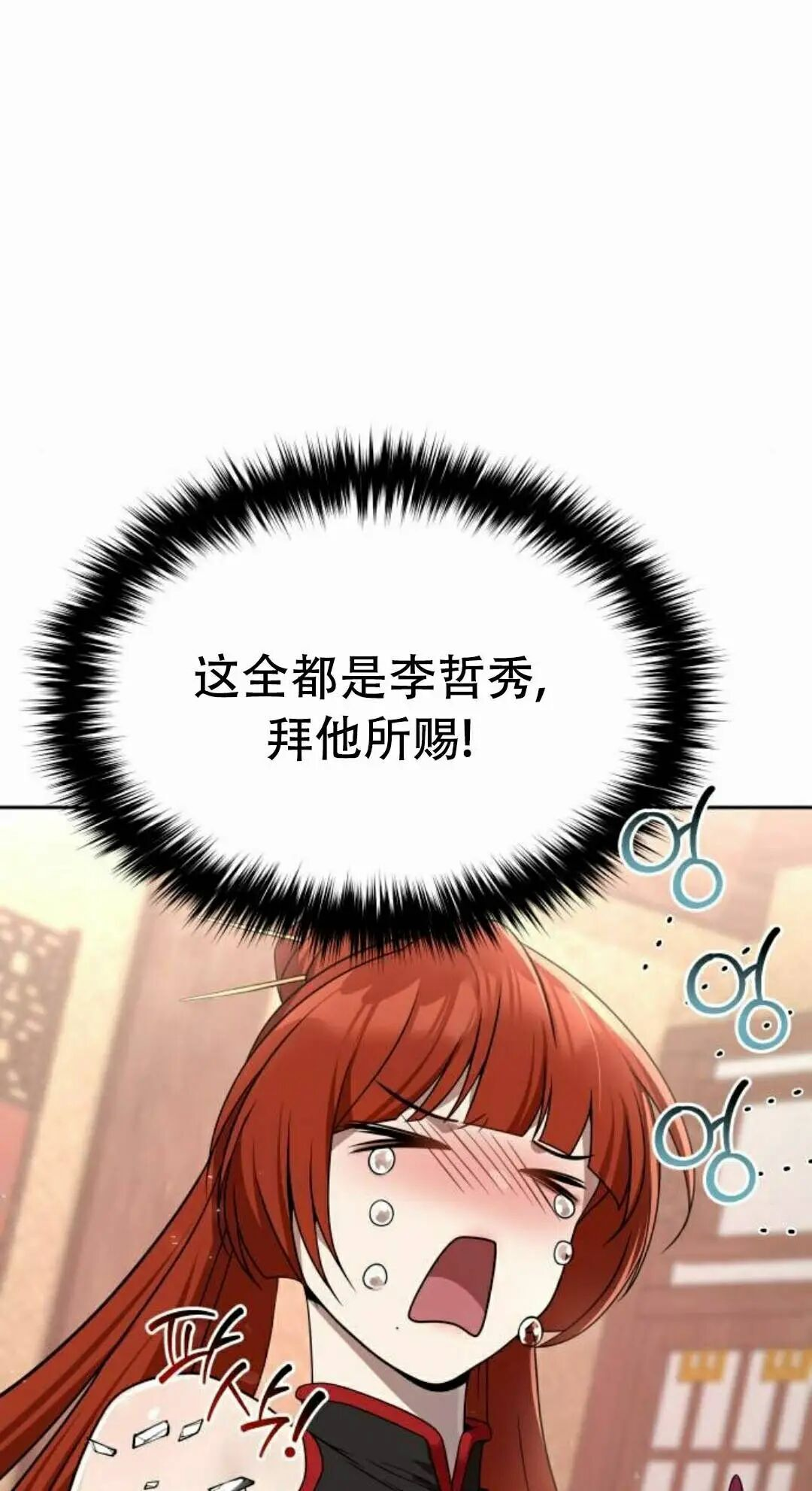 第二季 第62集 第8页