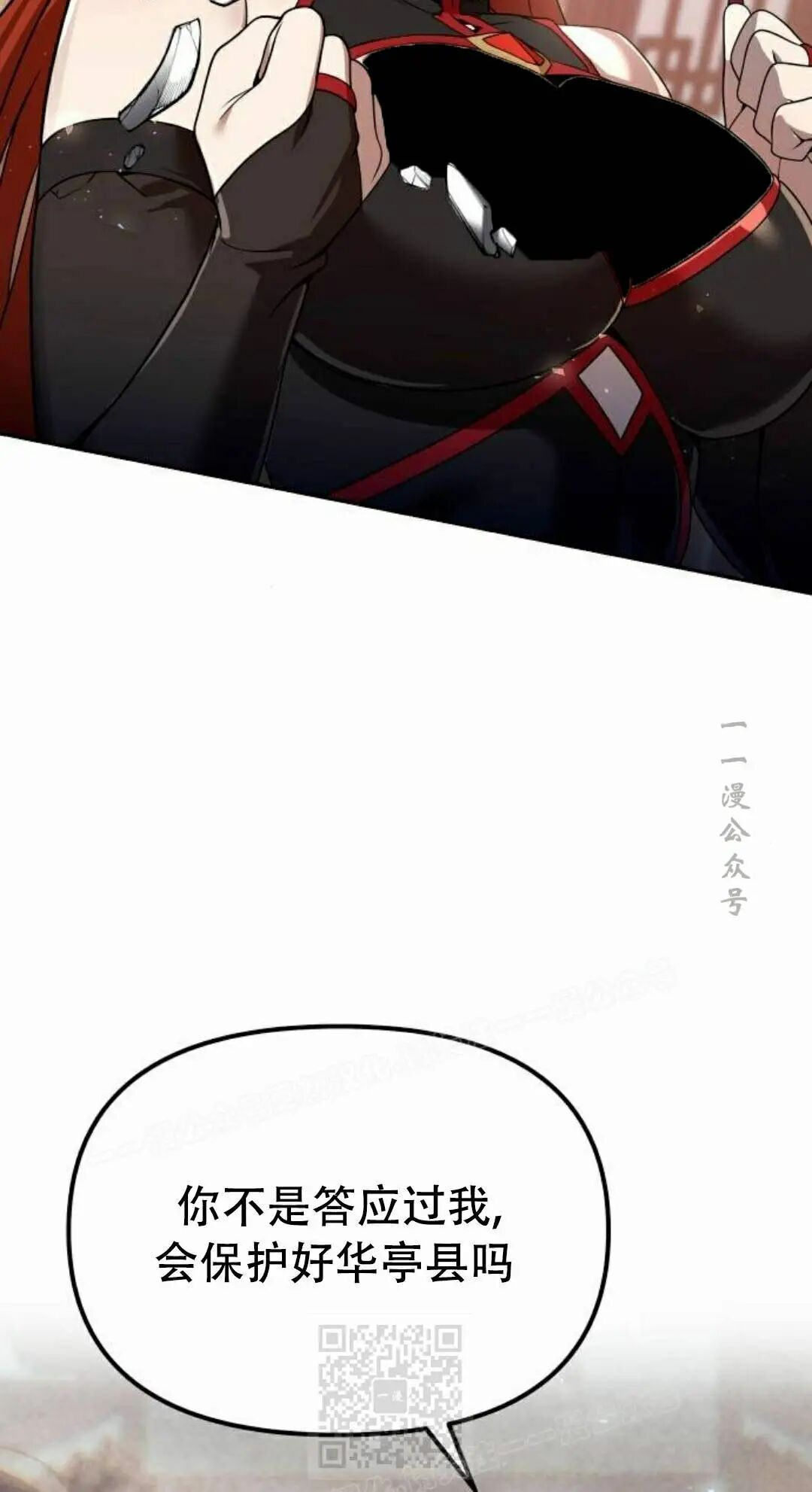 第二季 第62集 第9页
