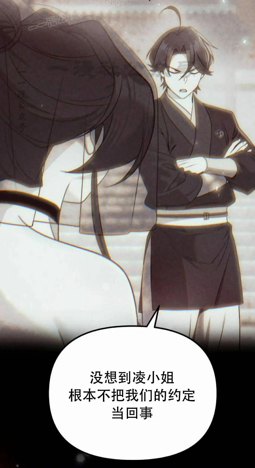 第二季 第62集 第10页