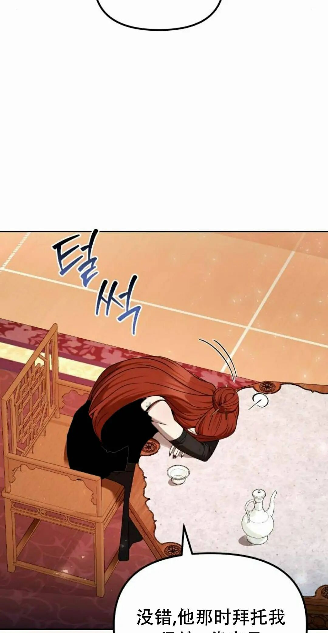 第二季 第62集 第12页