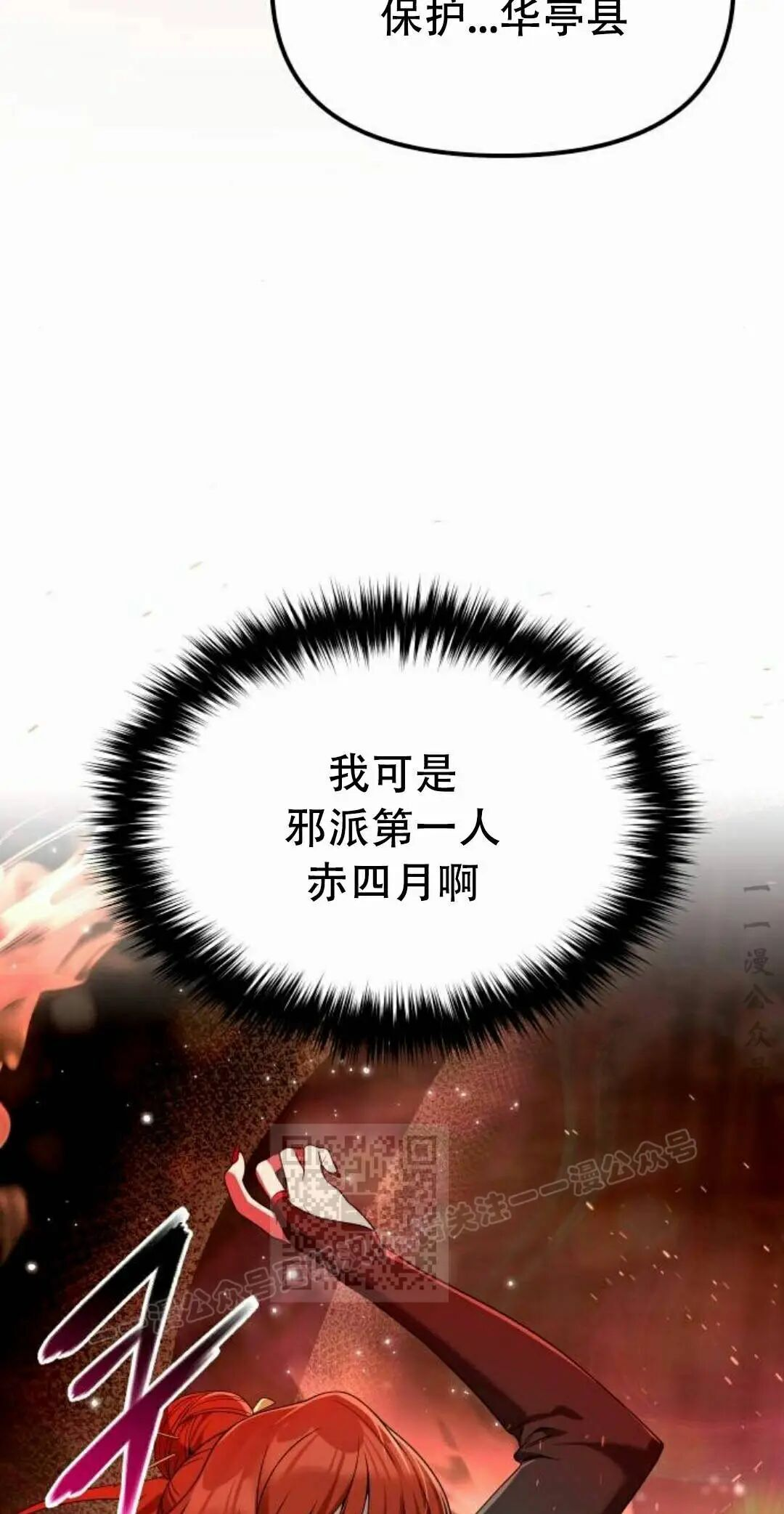 第二季 第62集 第13页