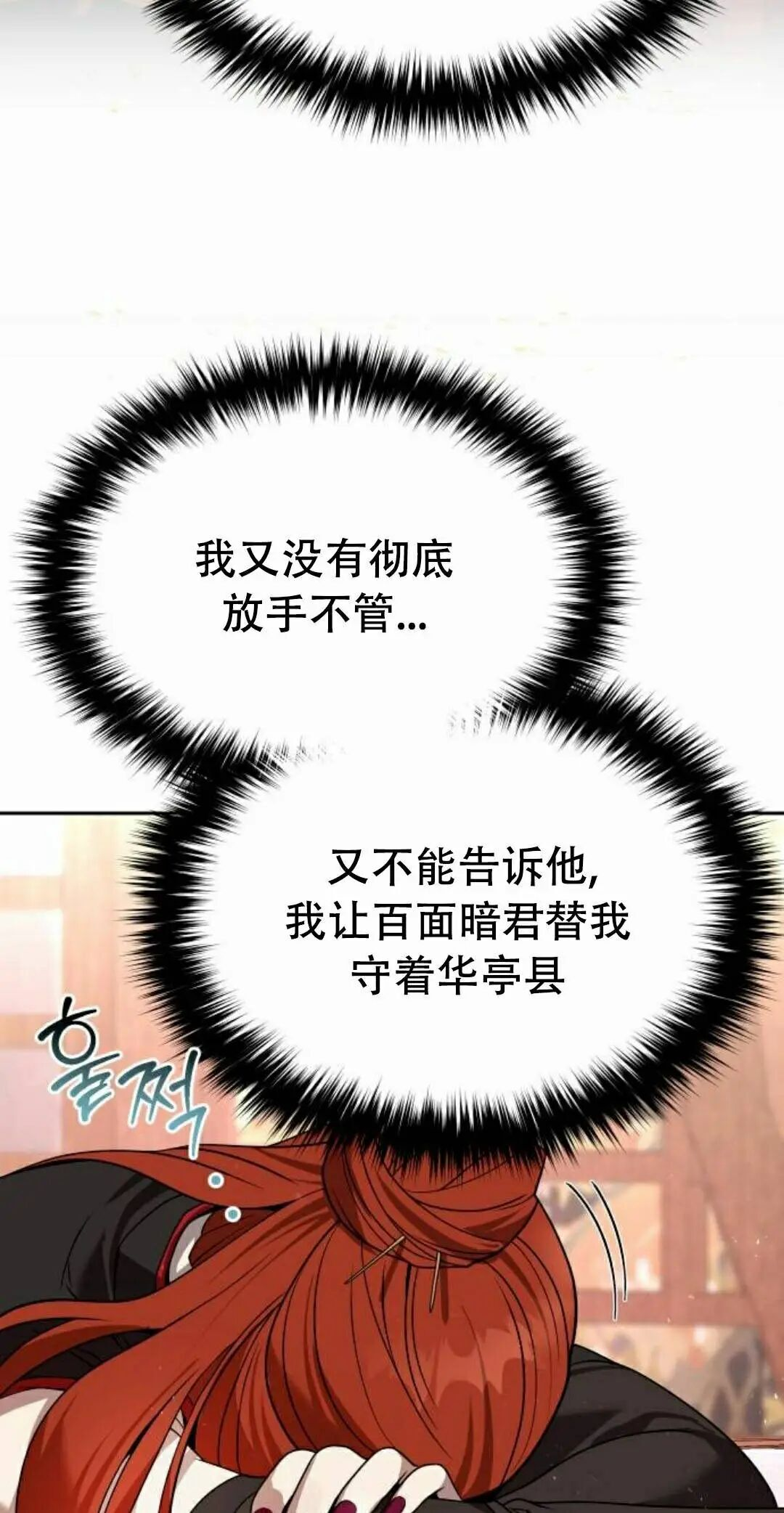 第二季 第62集 第15页