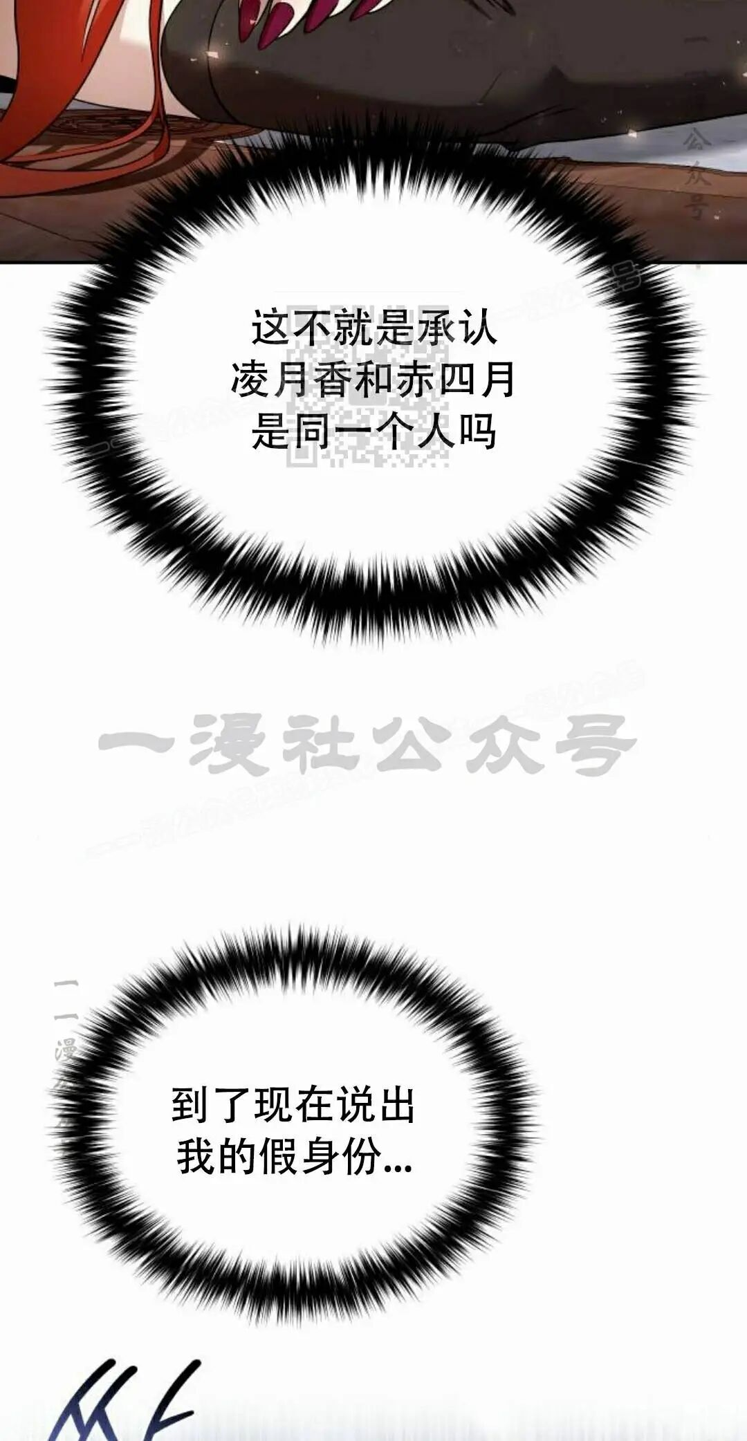 第二季 第62集 第16页