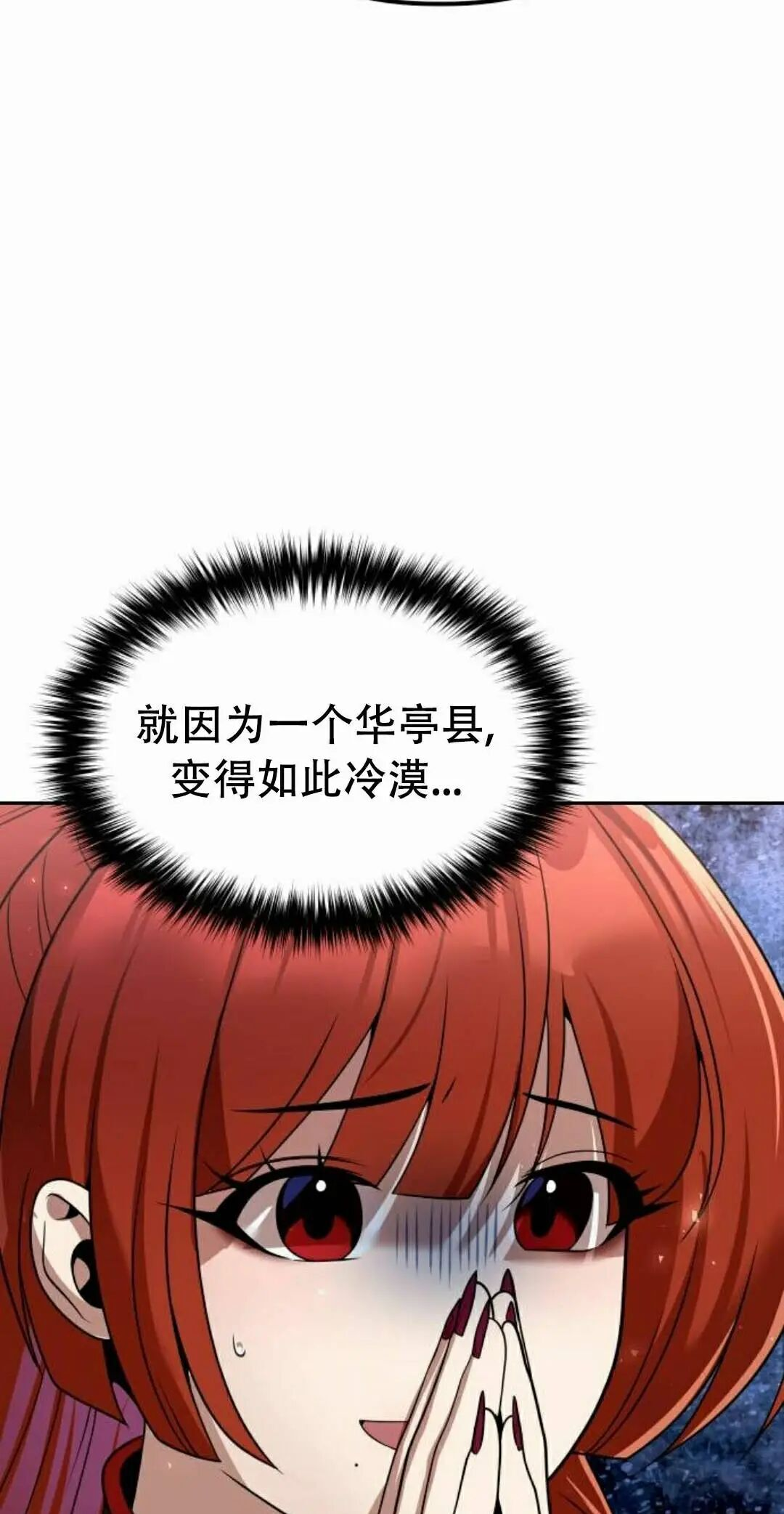 第二季 第62集 第18页