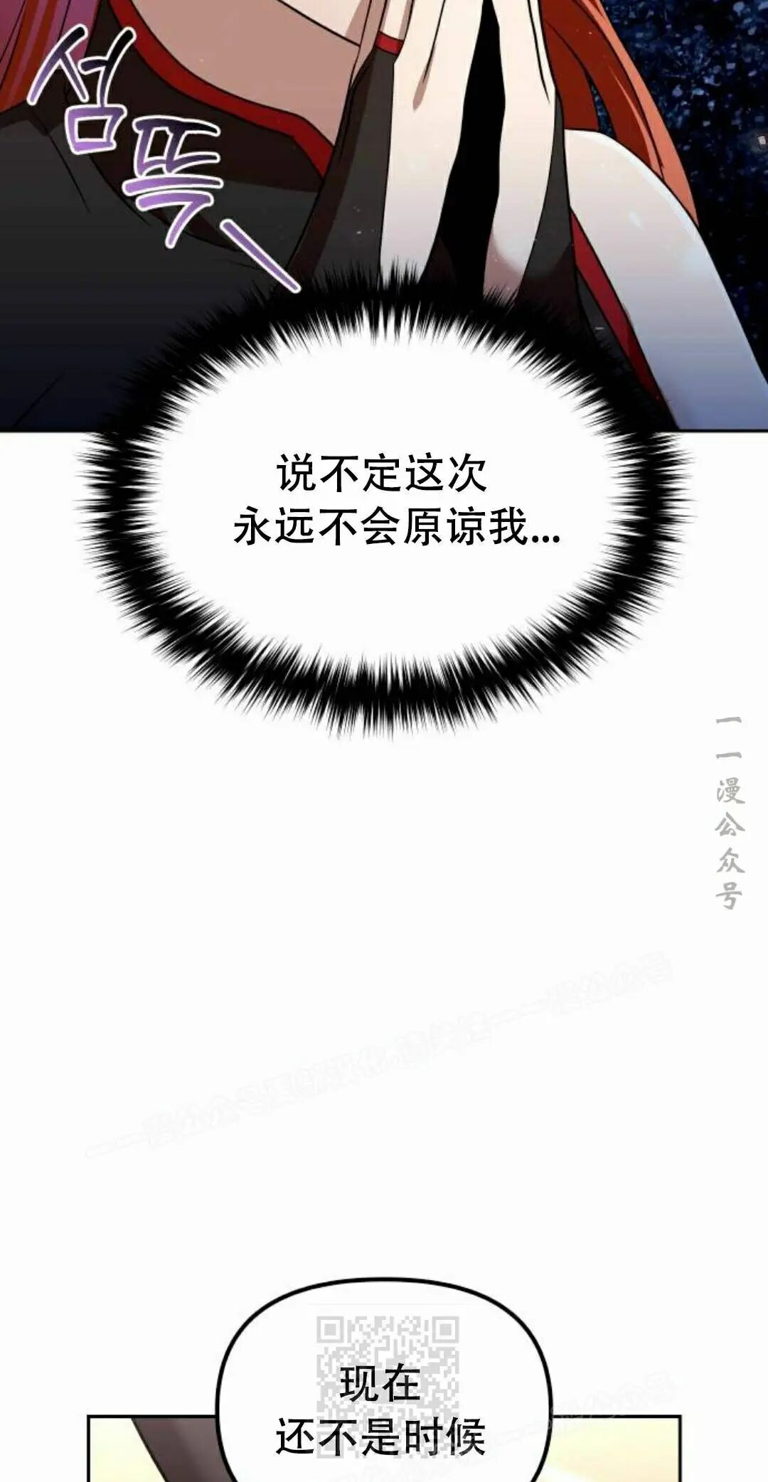 第二季 第62集 第19页