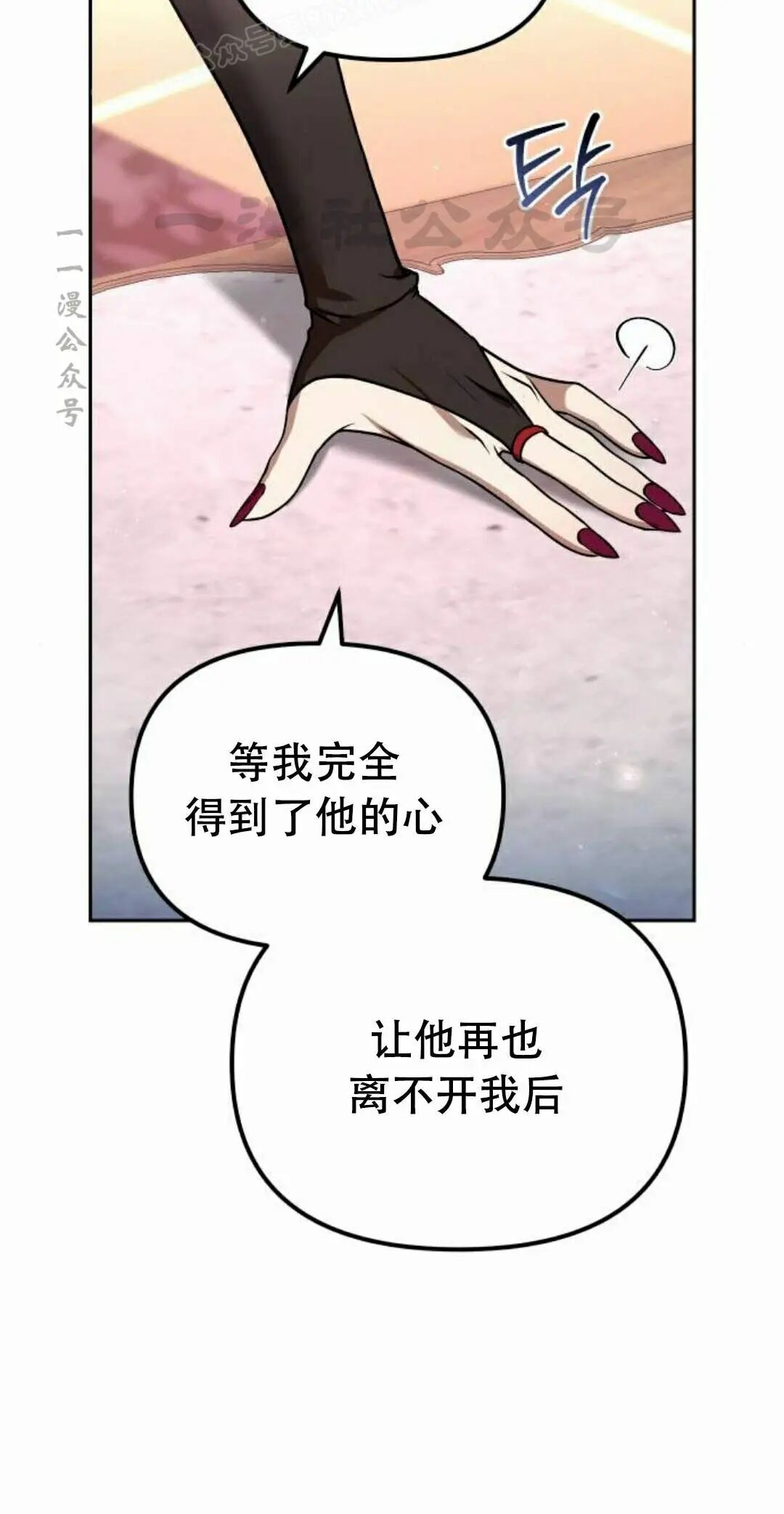 第二季 第62集 第20页