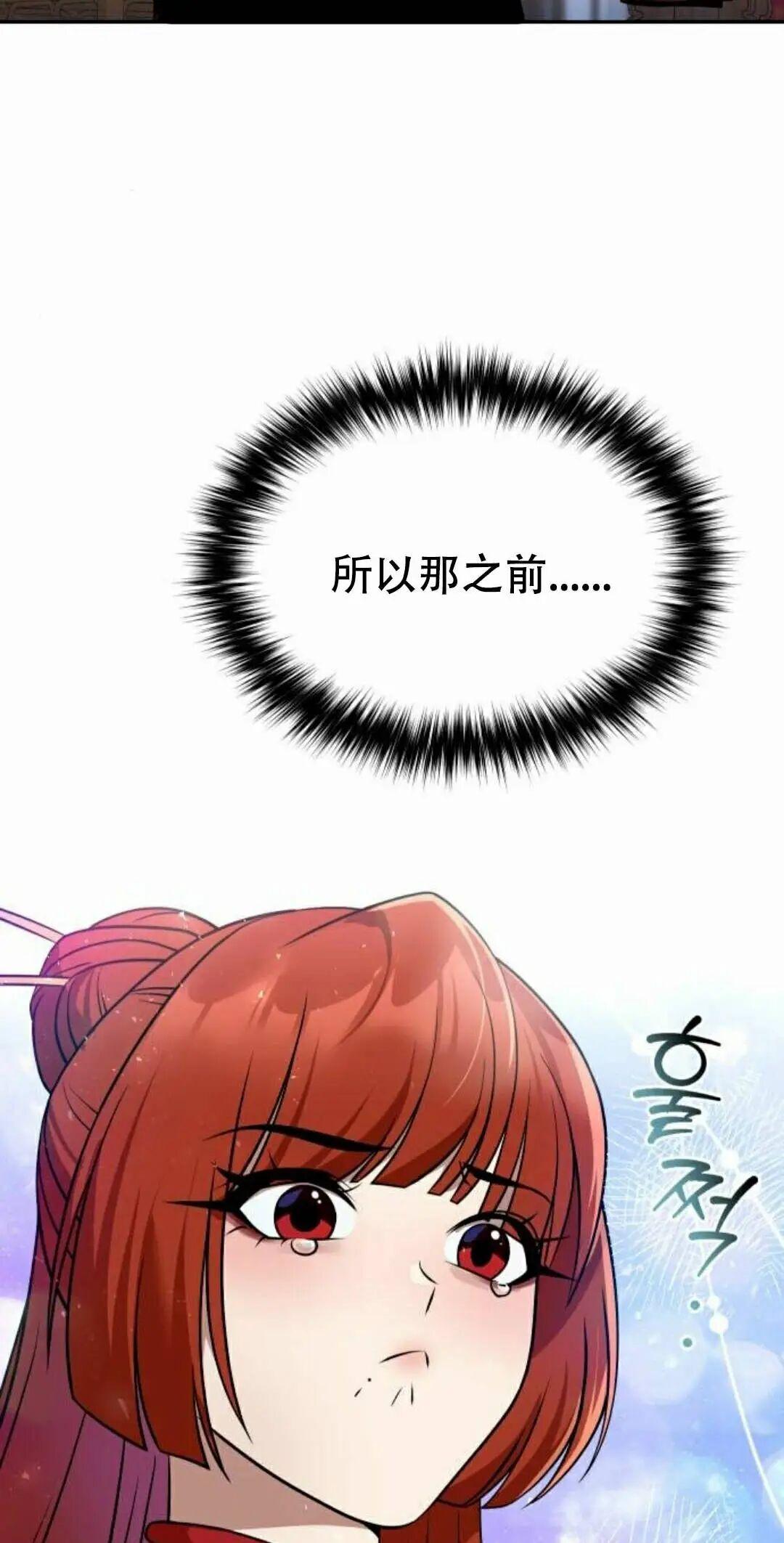 第二季 第62集 第22页