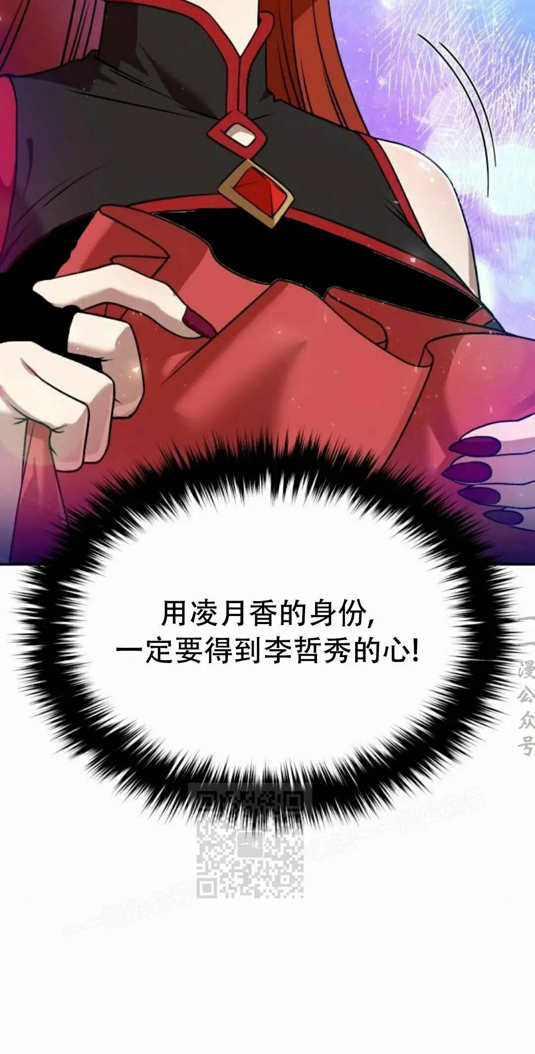 第二季 第62集 第23页