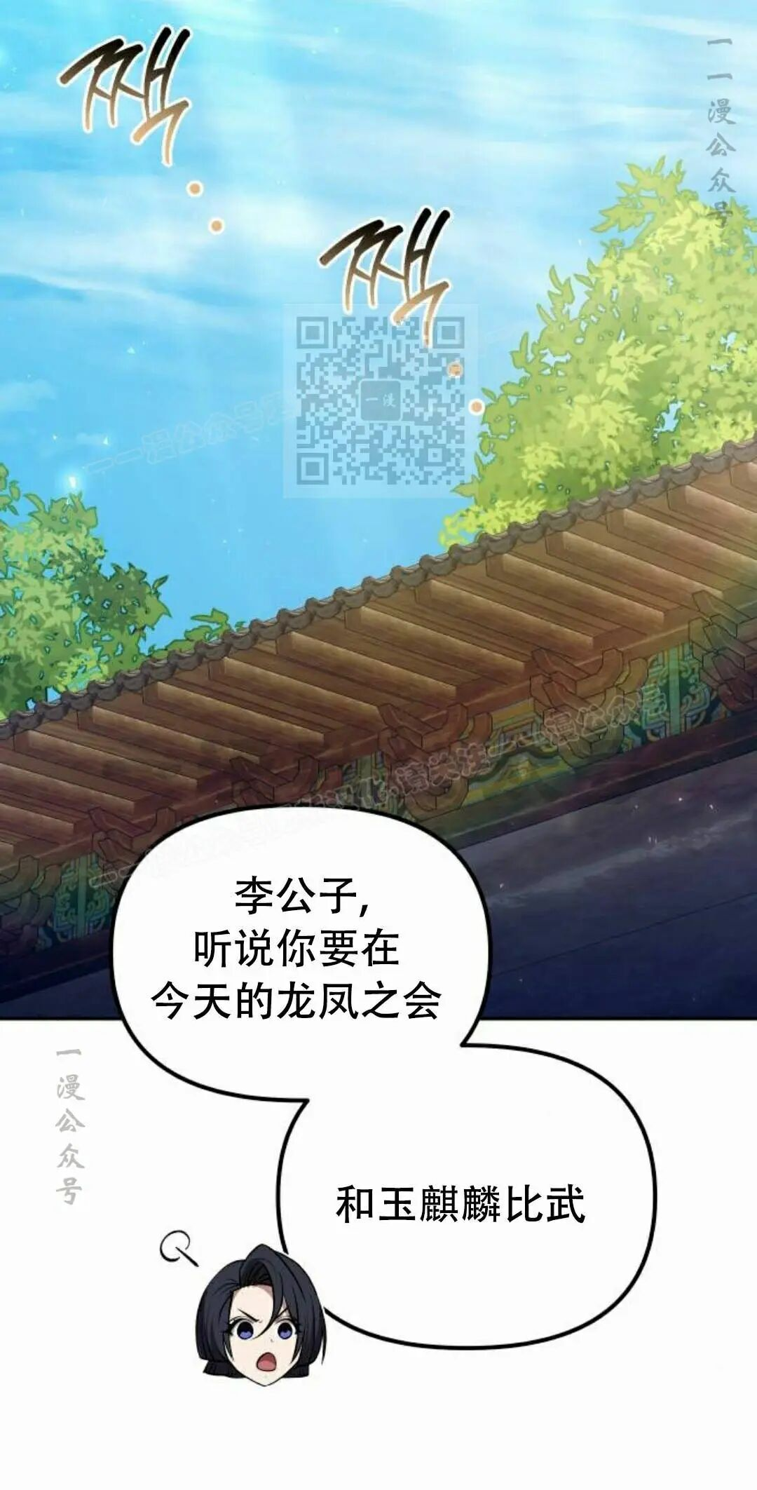 第二季 第62集 第26页