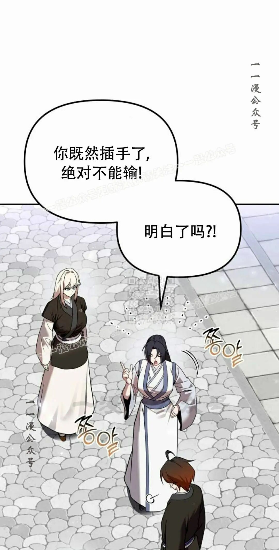 第二季 第62集 第27页