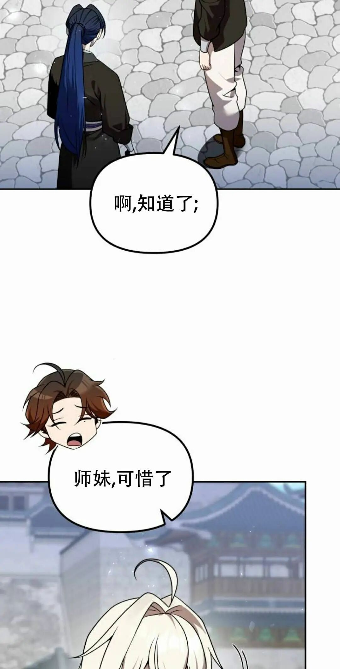 第二季 第62集 第28页