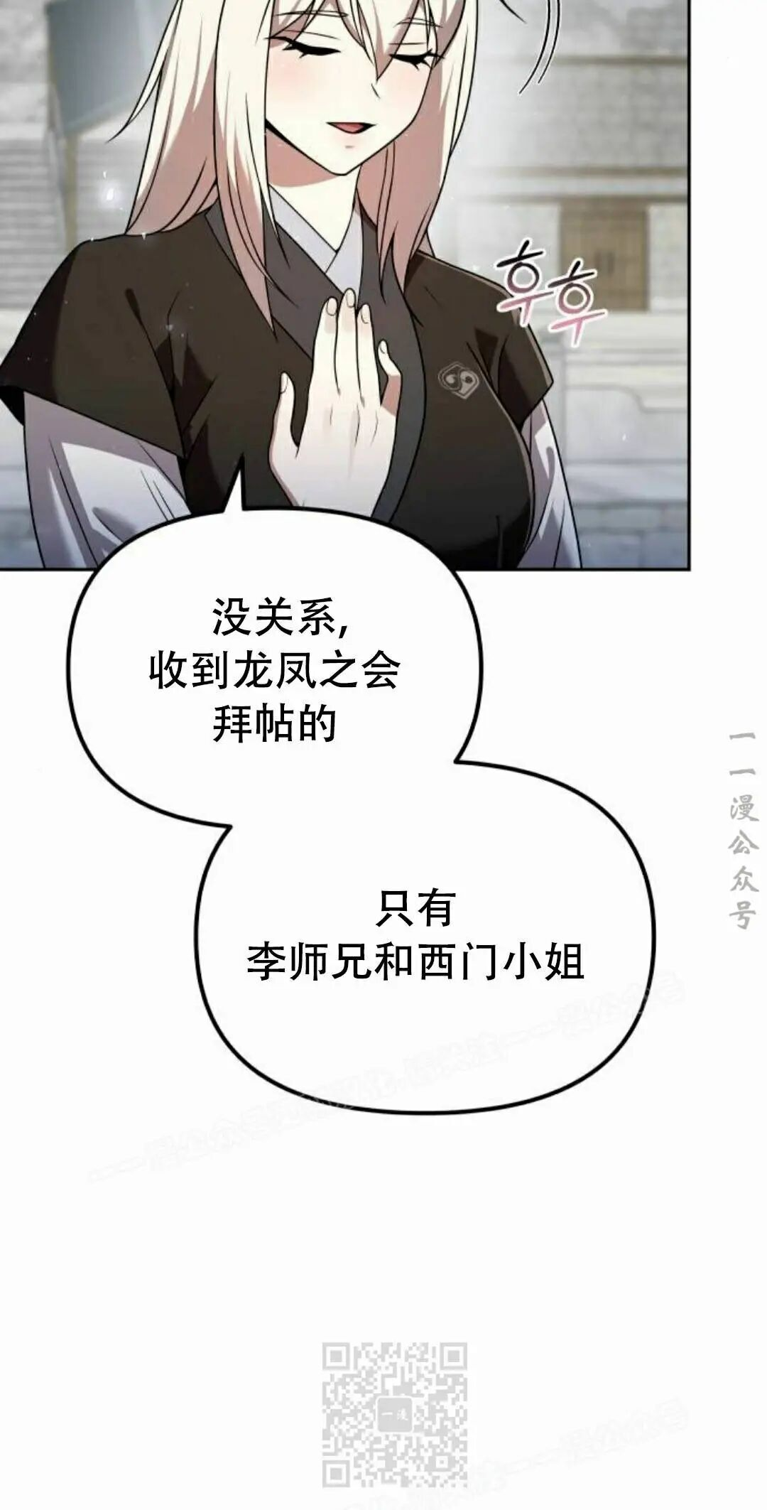 第二季 第62集 第29页