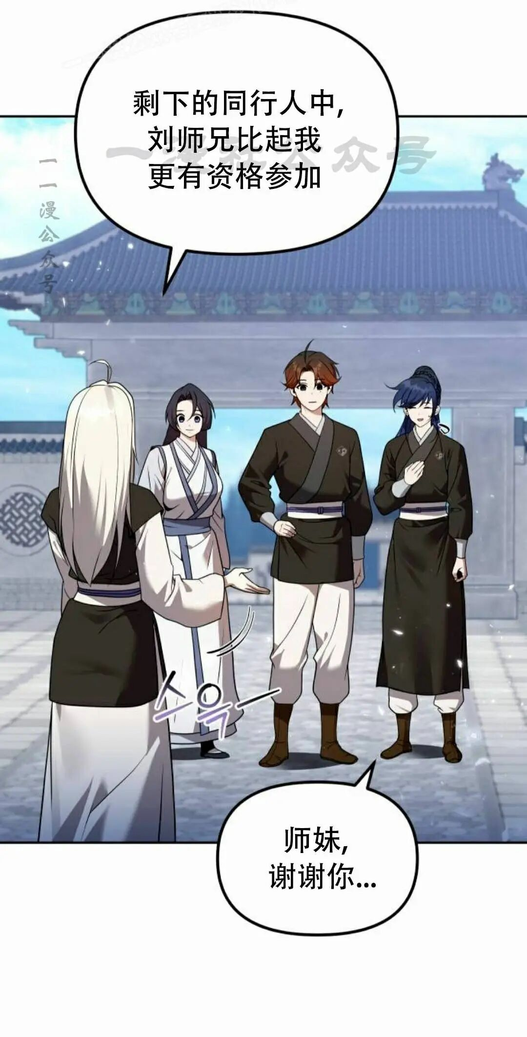 第二季 第62集 第30页
