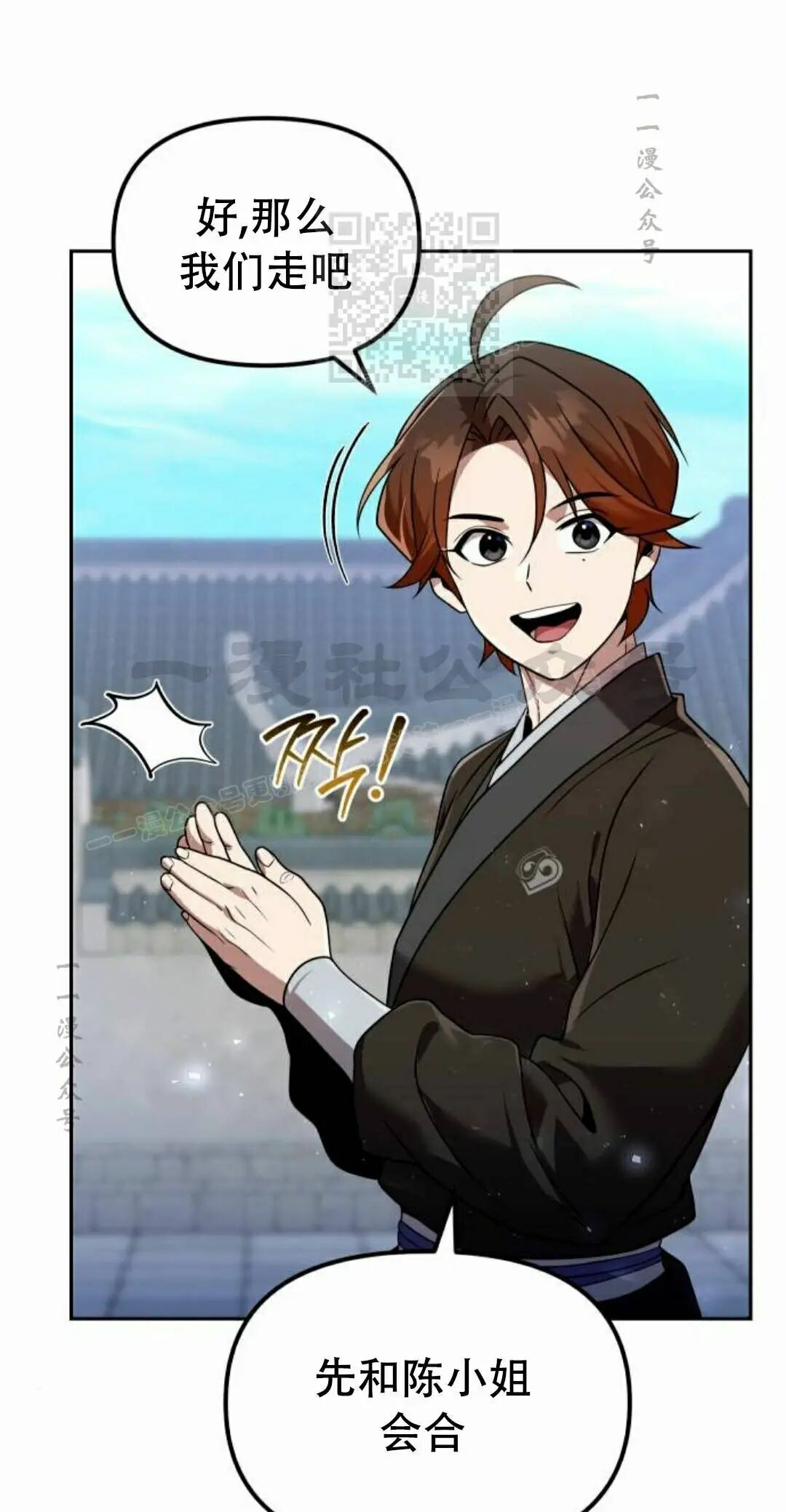 第二季 第62集 第31页