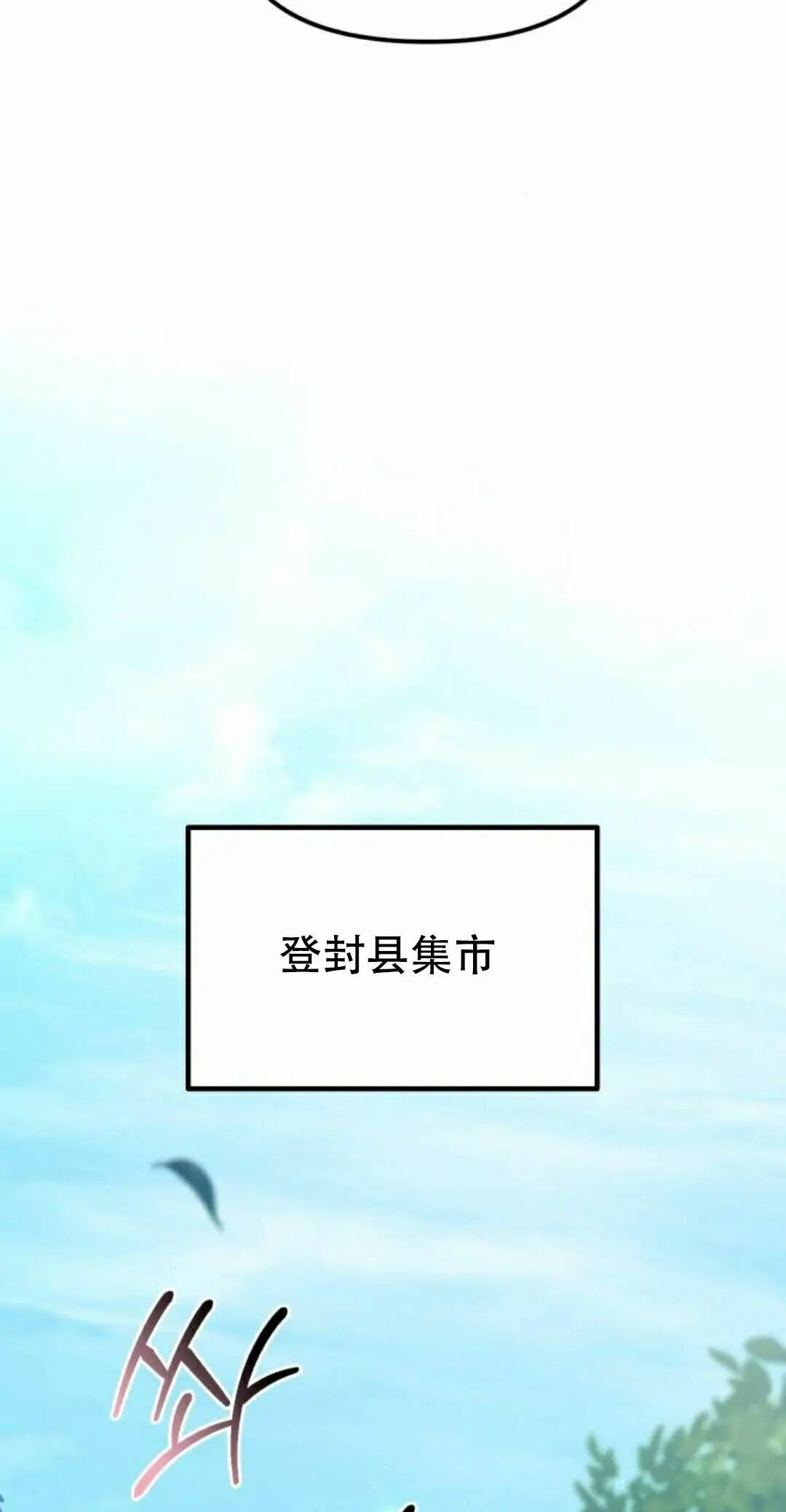 第二季 第62集 第32页