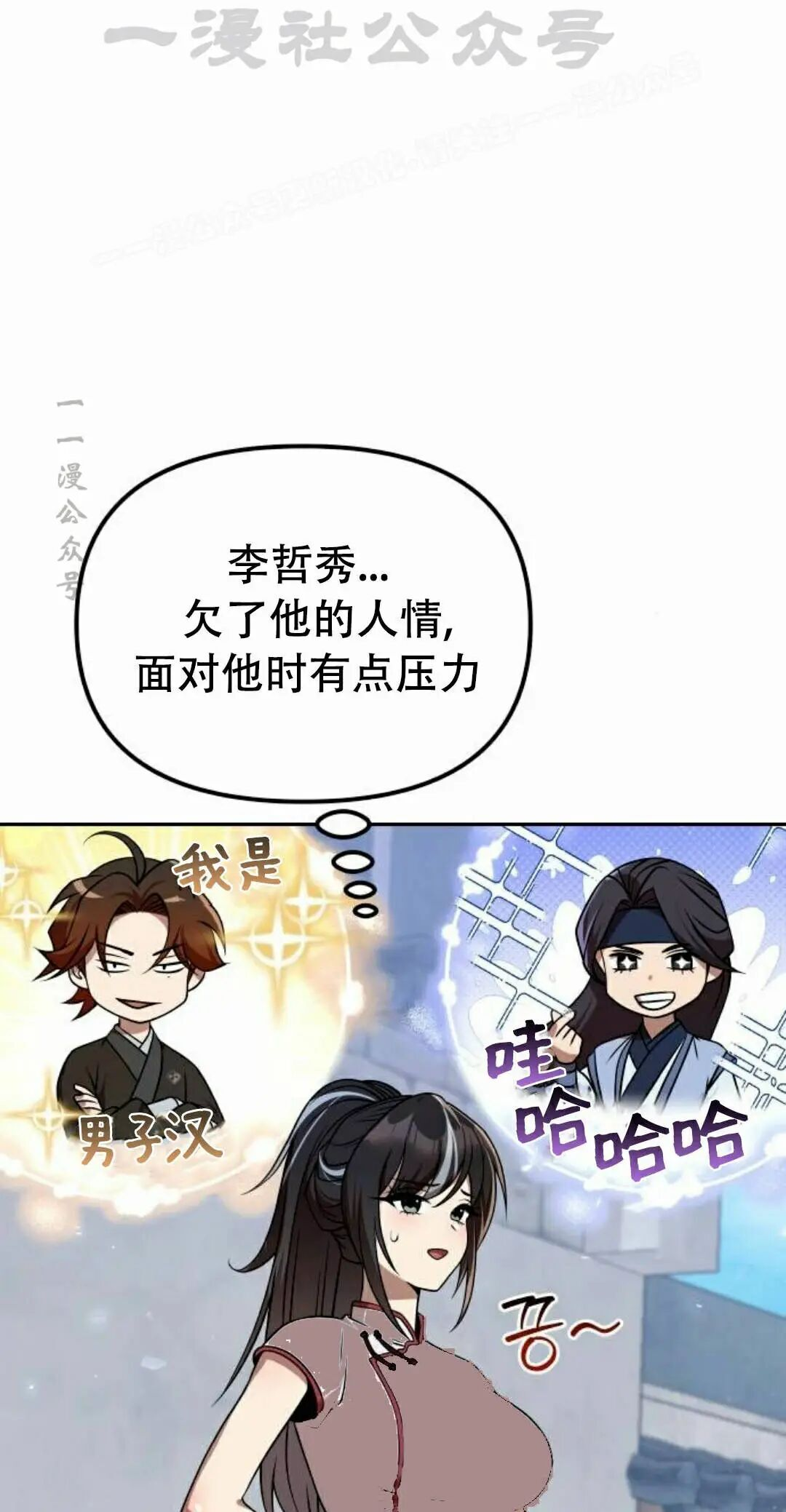 第二季 第62集 第34页
