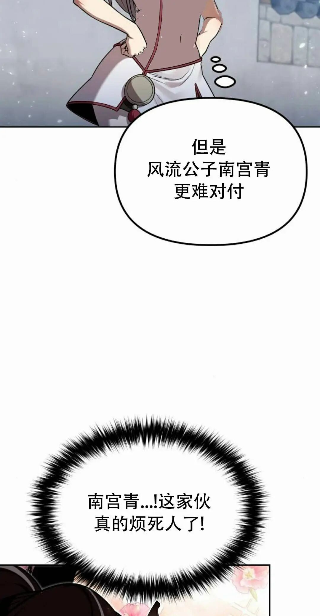 第二季 第62集 第35页
