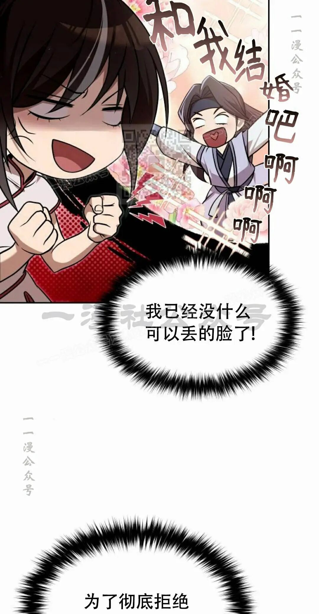 第二季 第62集 第36页