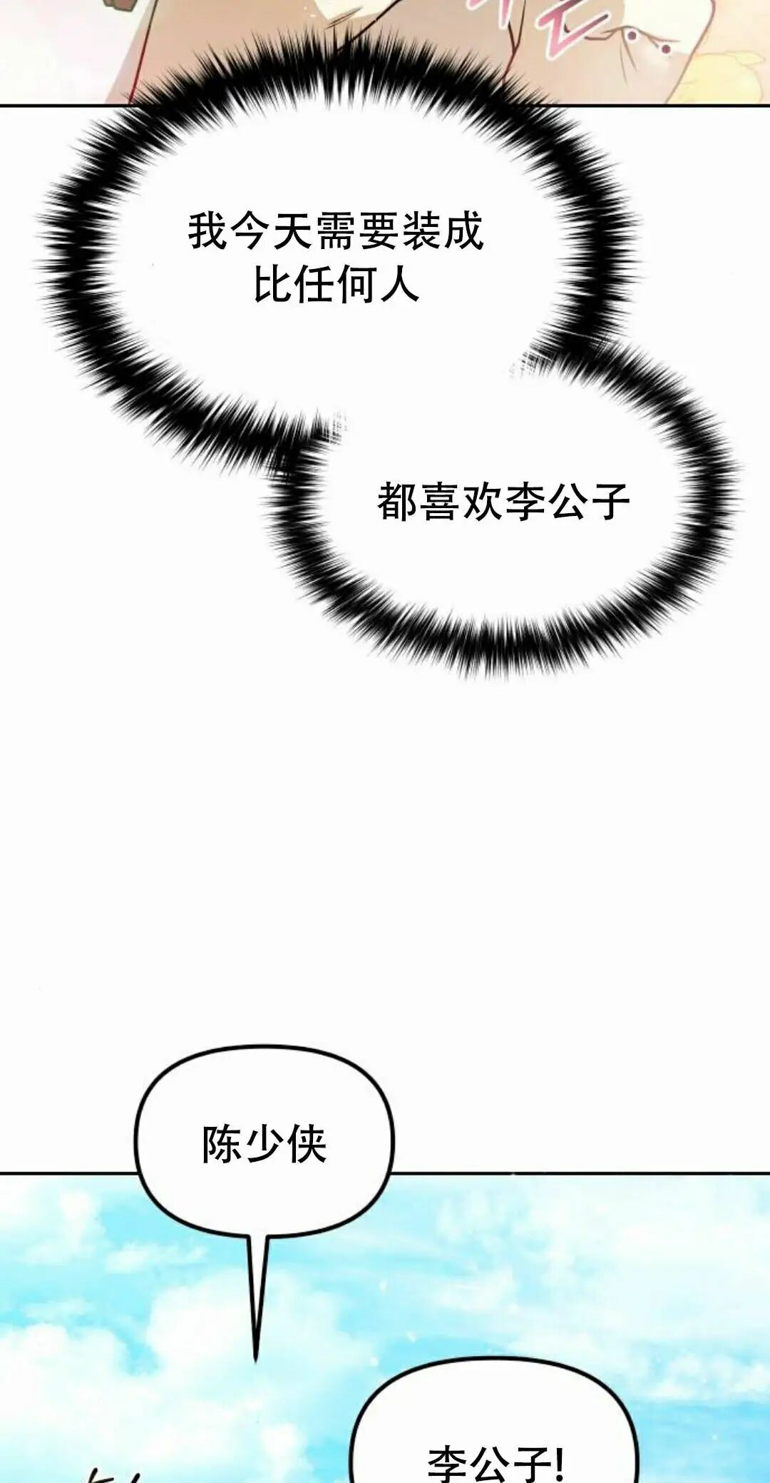 第二季 第62集 第38页