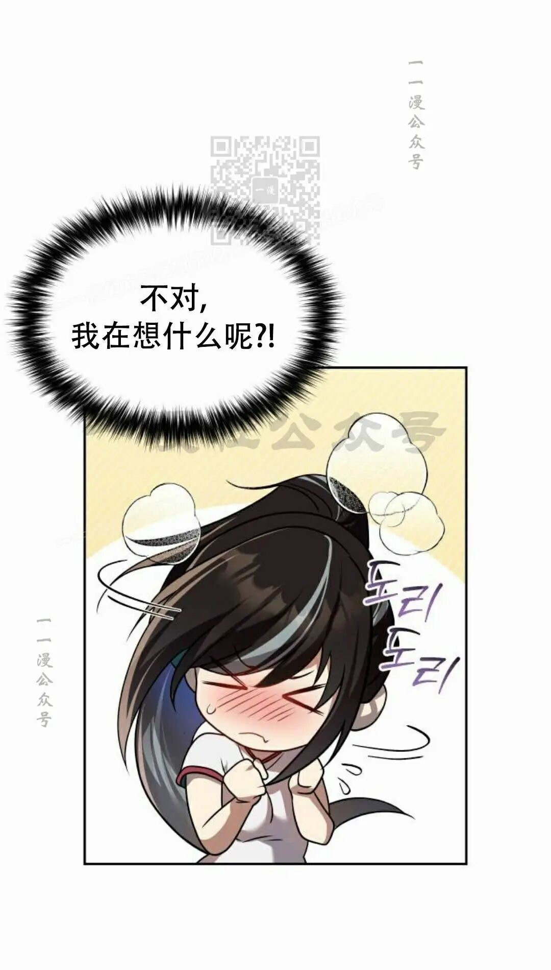 第二季 第62集 第41页