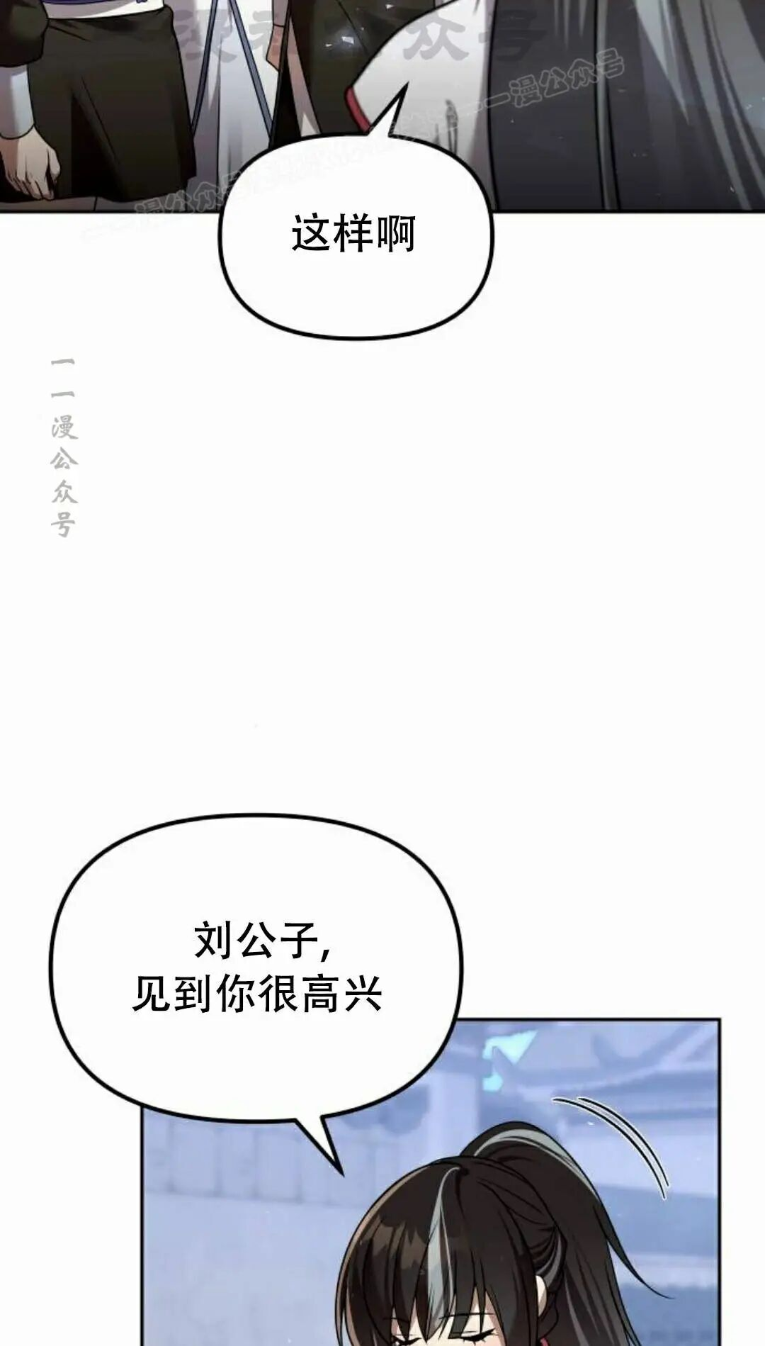 第二季 第62集 第44页