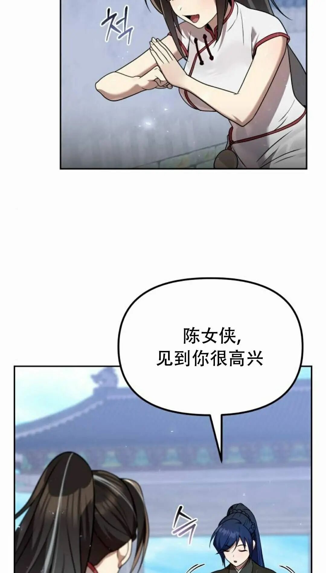 第二季 第62集 第45页
