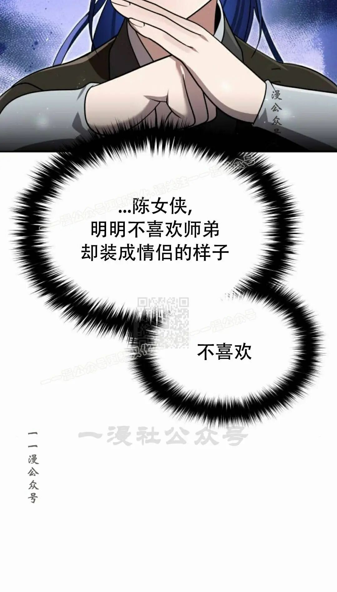 第二季 第62集 第47页